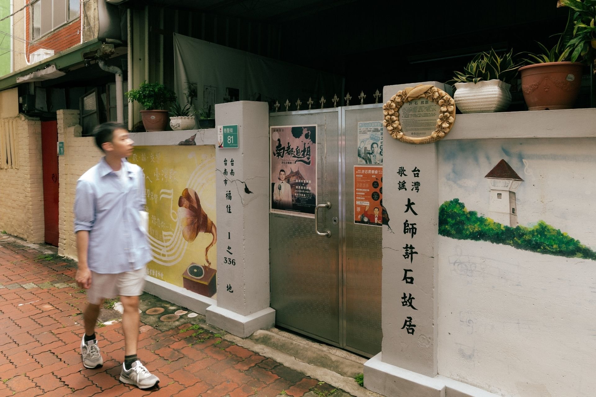 許石與台南音樂文化人物介紹照片版位