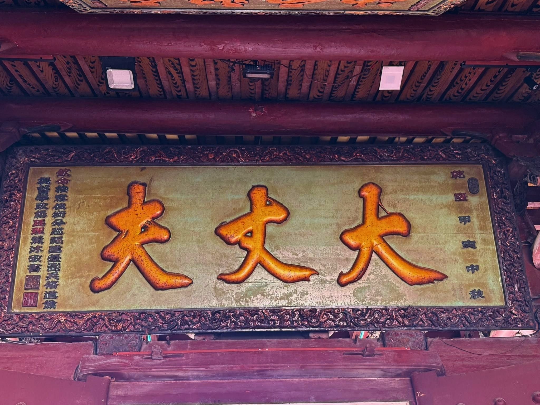 台南文化旅遊-台灣祀典武廟宏偉山牆景觀