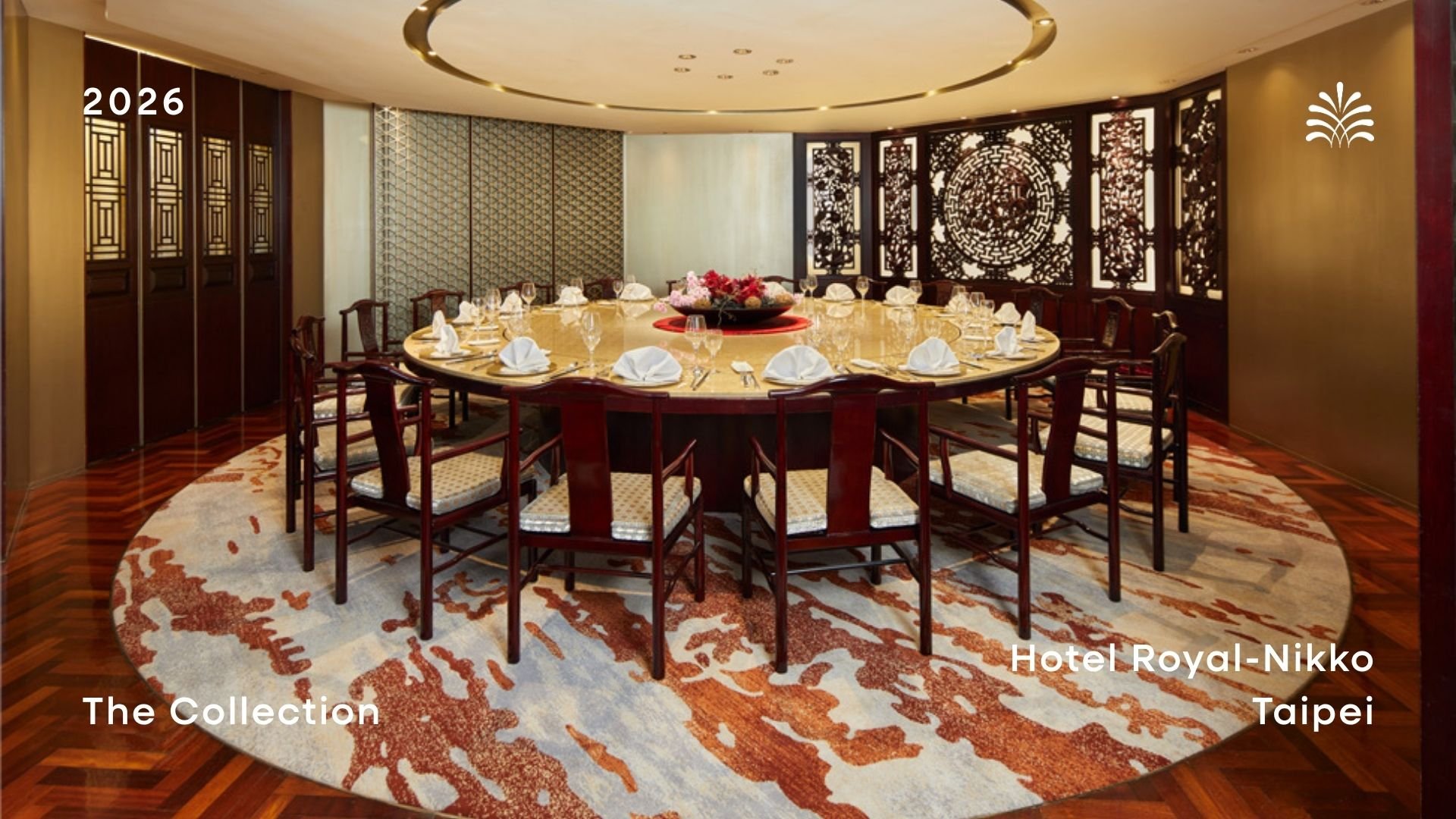 台北老爺酒店｜2026 家宴優惠專案