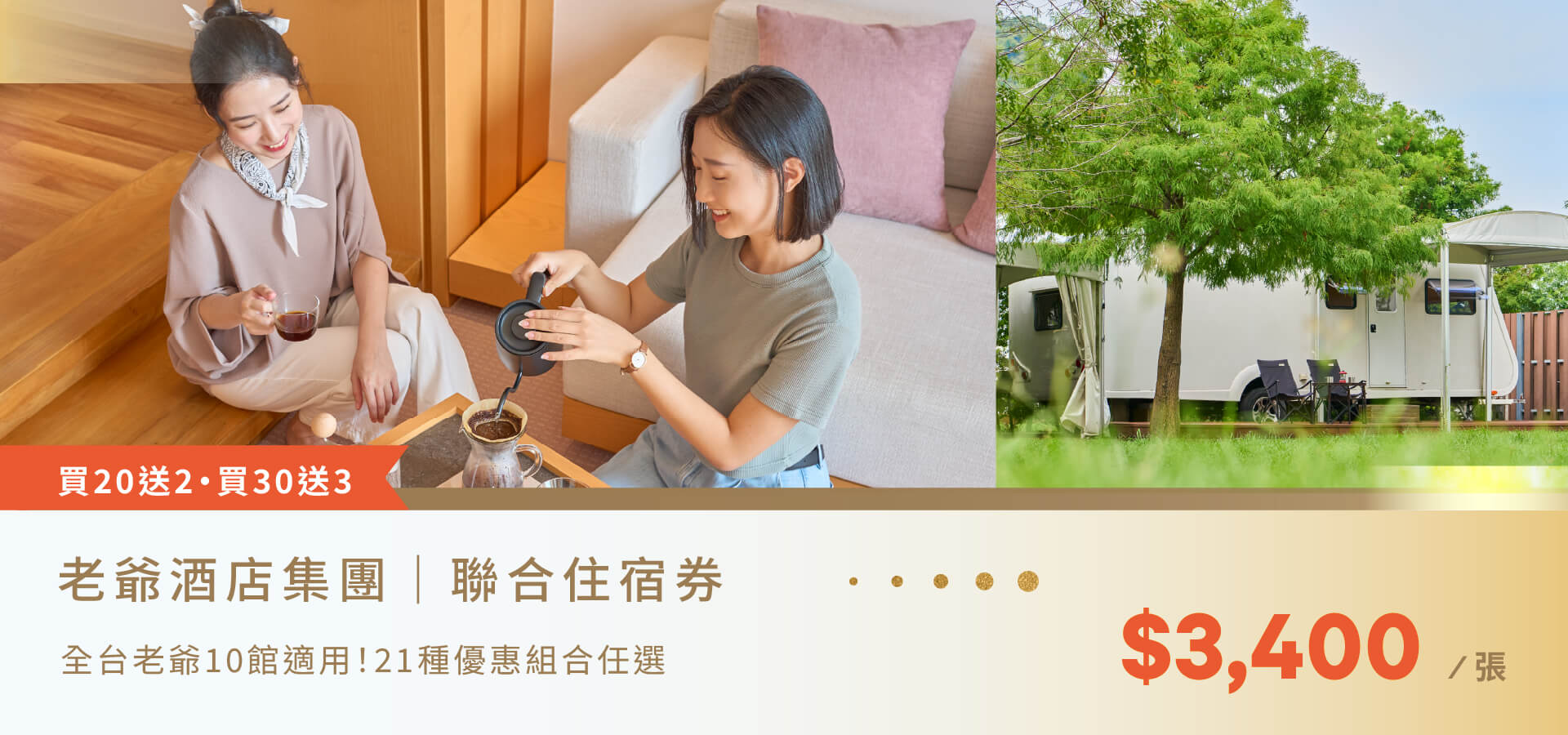 礁溪老爺