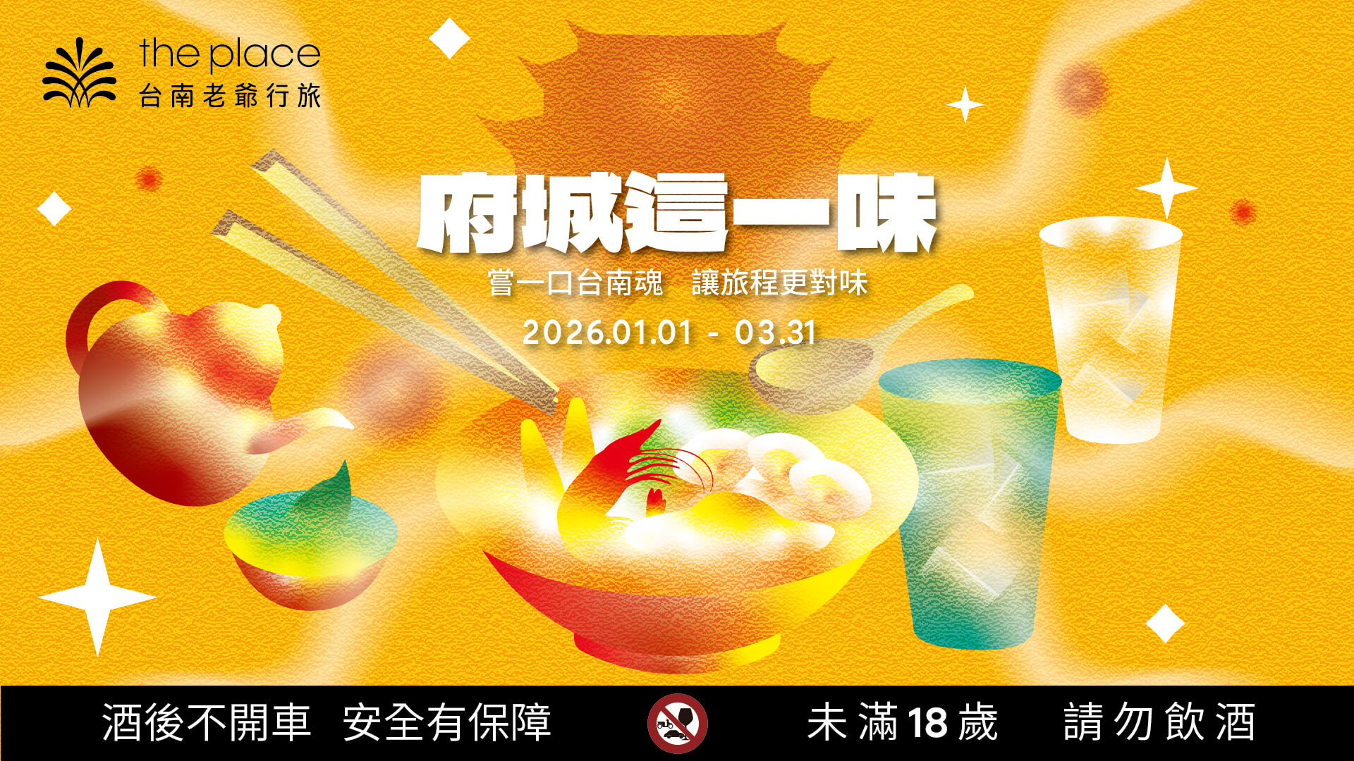 台南老爺行旅,台南老爷行旅,台南飯店,台南住宿推薦,台南親子飯店,台南酒店,住宿優惠,飯店優惠,府城,台南府城,誠實鍋燒,十八卯,奉茶,宮後十九號,酒吧,鍋燒意麵