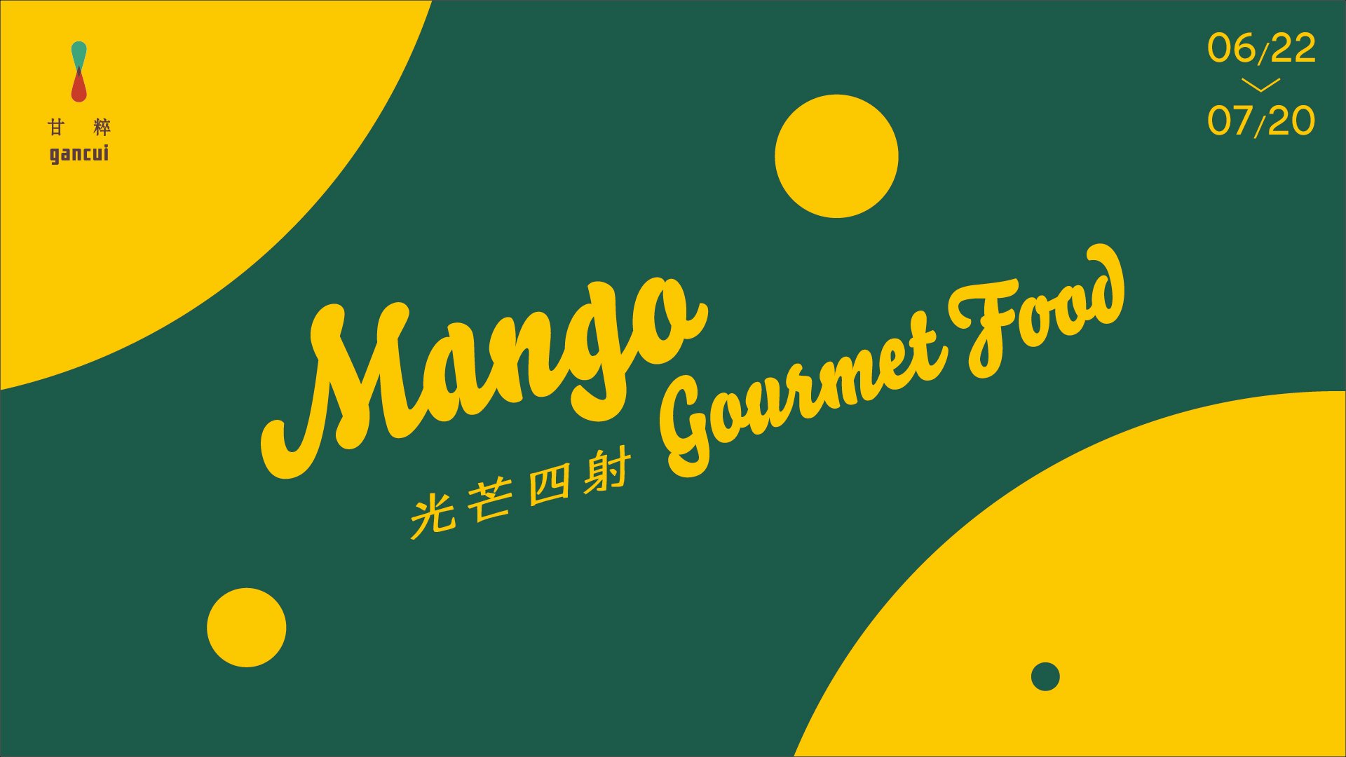 台南 自助餐,台南 飯店 自助餐,台南 東區 自助餐,台南芒果節,台南芒果,芒果節,台南吃到飽,台南吃到飽推薦,台南buffet吃到飽推薦
