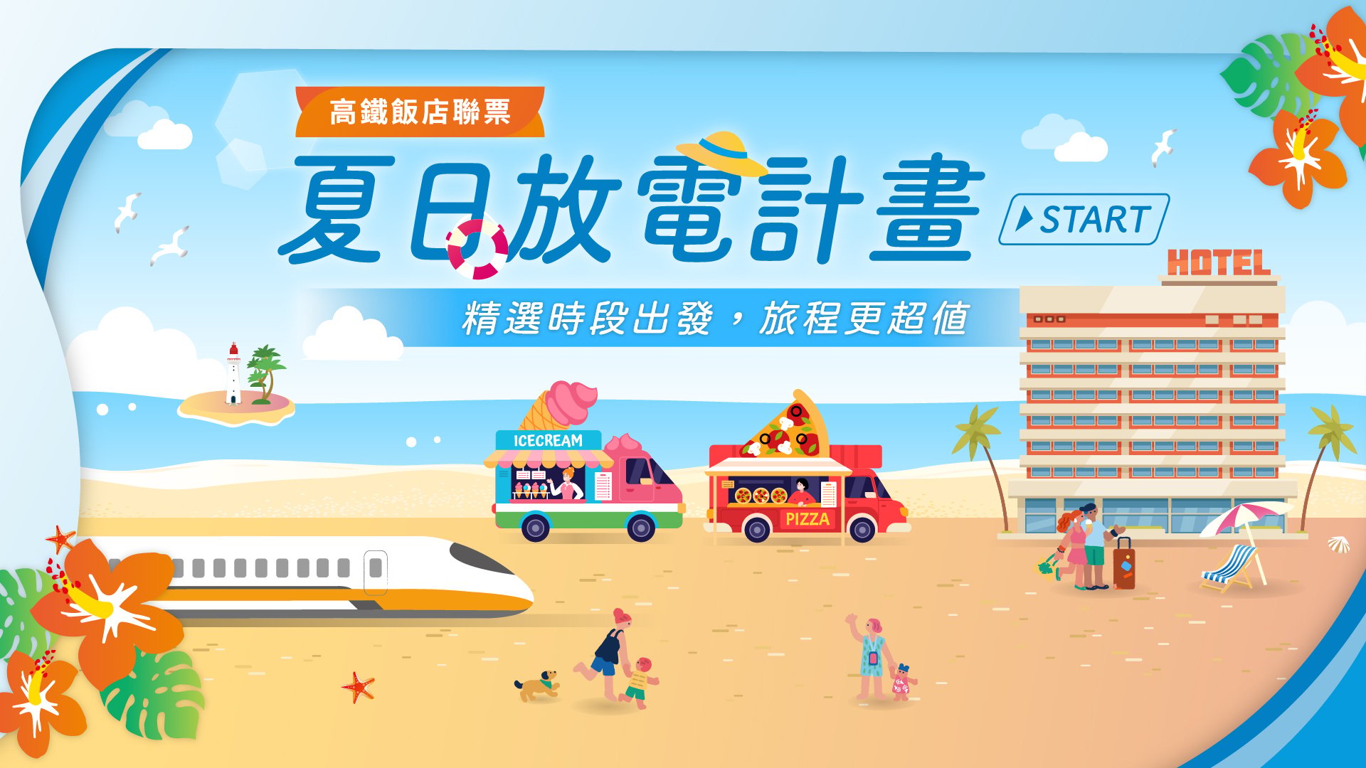 台南老爺行旅,台南老爷行旅,台南飯店,台南住宿推薦,台南酒店,住宿優惠,飯店優惠,高鐵聯票,富夢樂