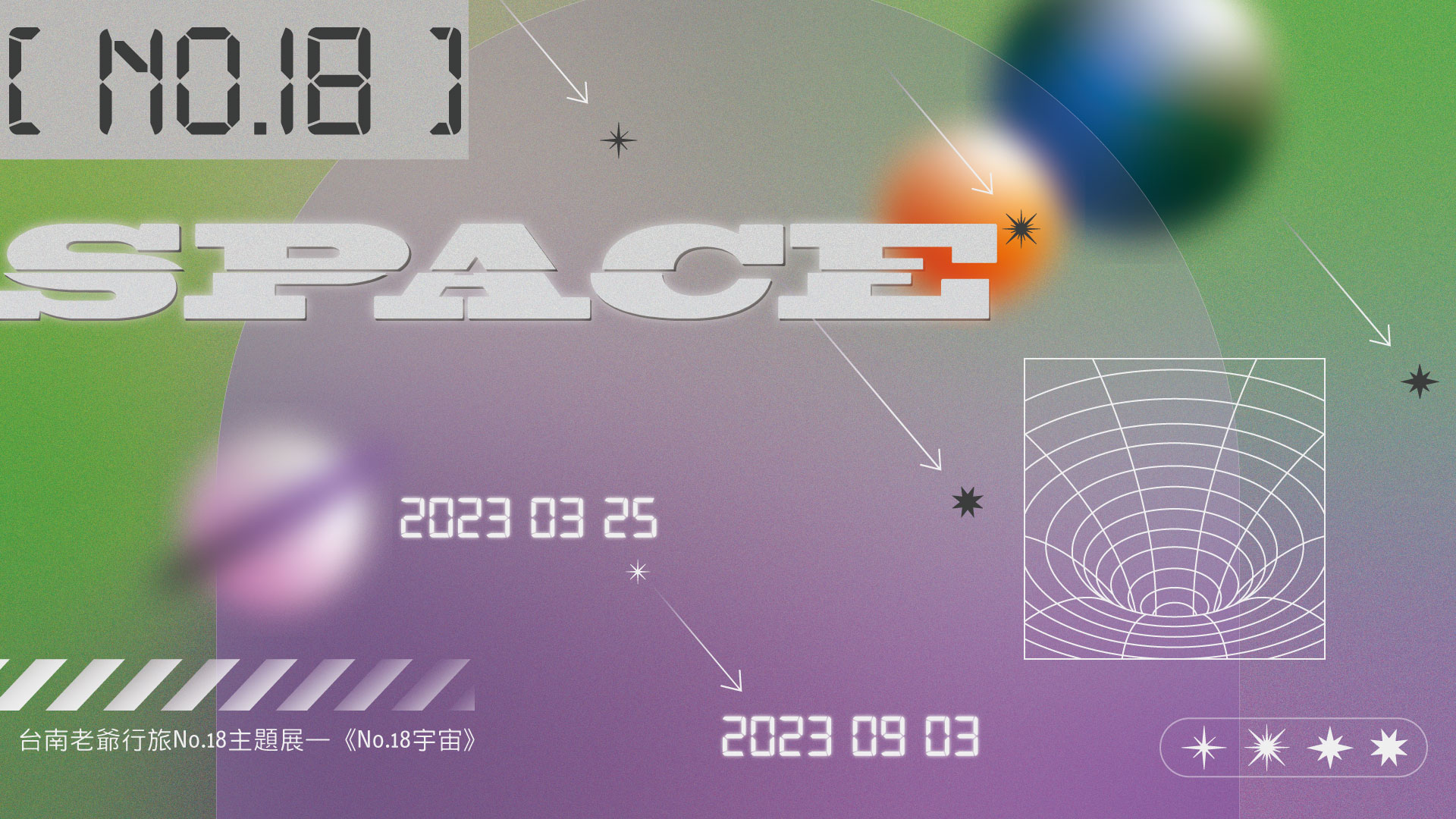 No.18主題展—《NO.18 宇宙》