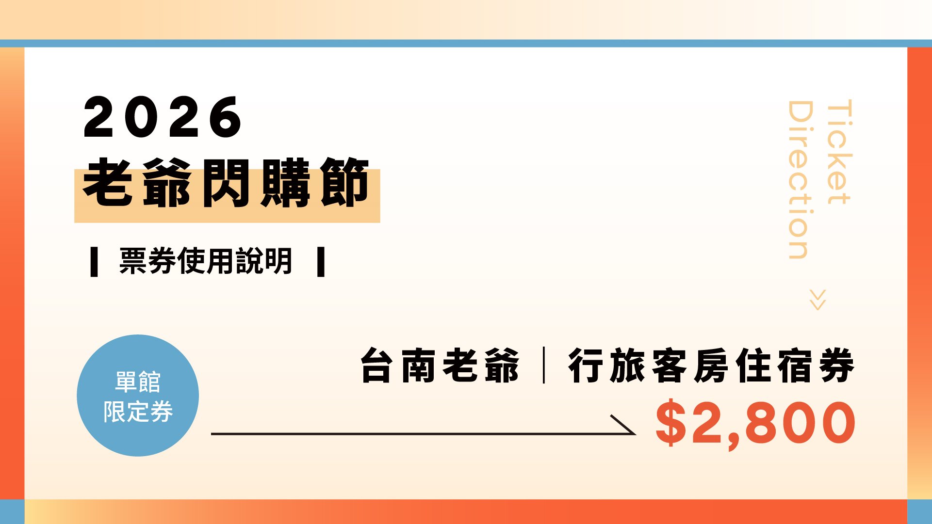 台南老爺行旅,雙人房,輕旅,飯店優惠