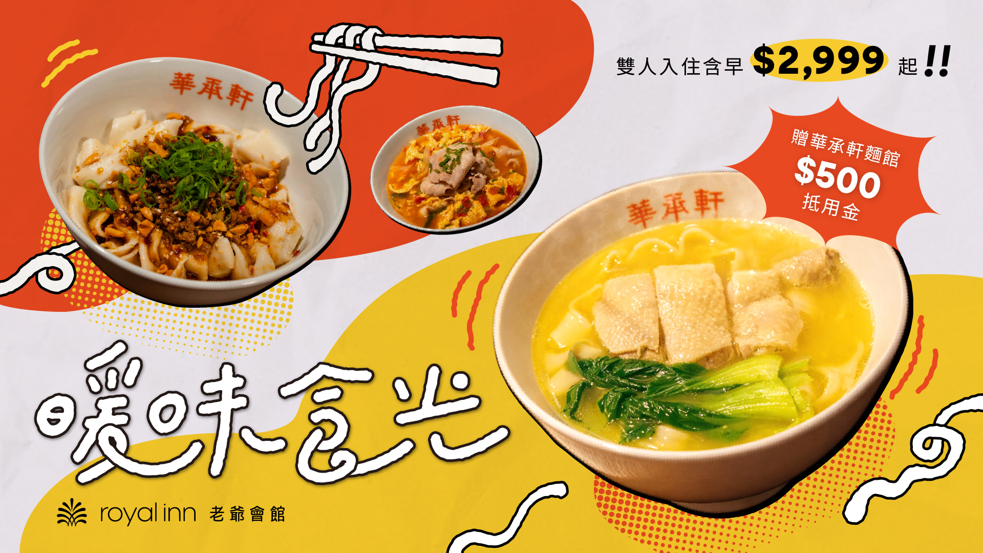 こねて寝かせて受け継ぐ味