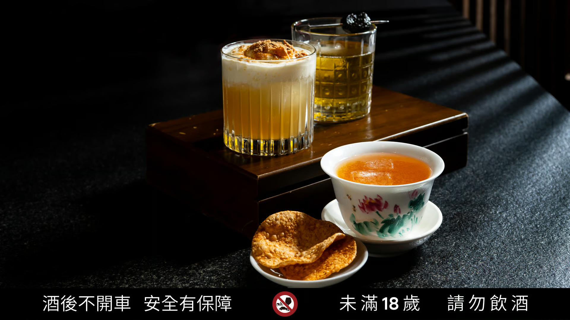 台南老爺行旅｜回甘BAR ✕ 宮後食酒號【 府城微醺計畫 】