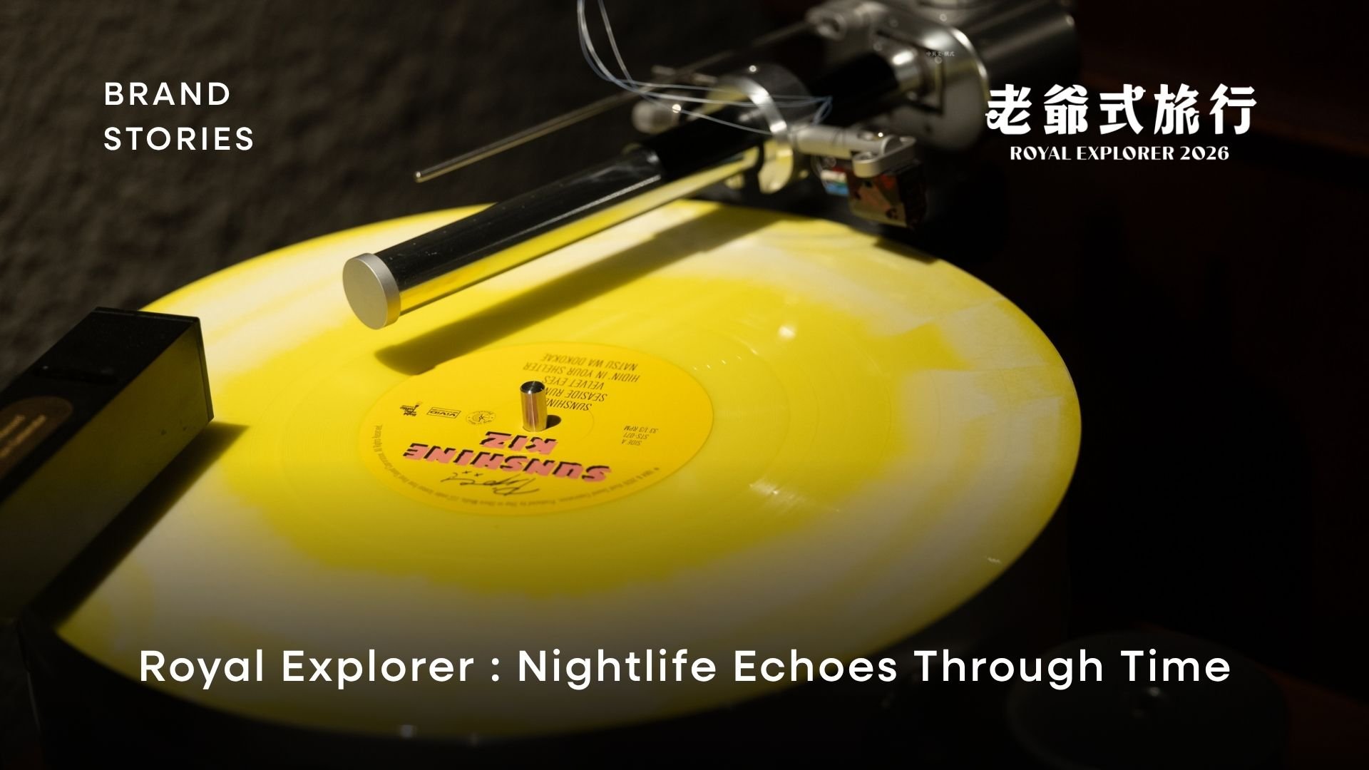 2026 Royal Explorer｜音楽ライブ公演