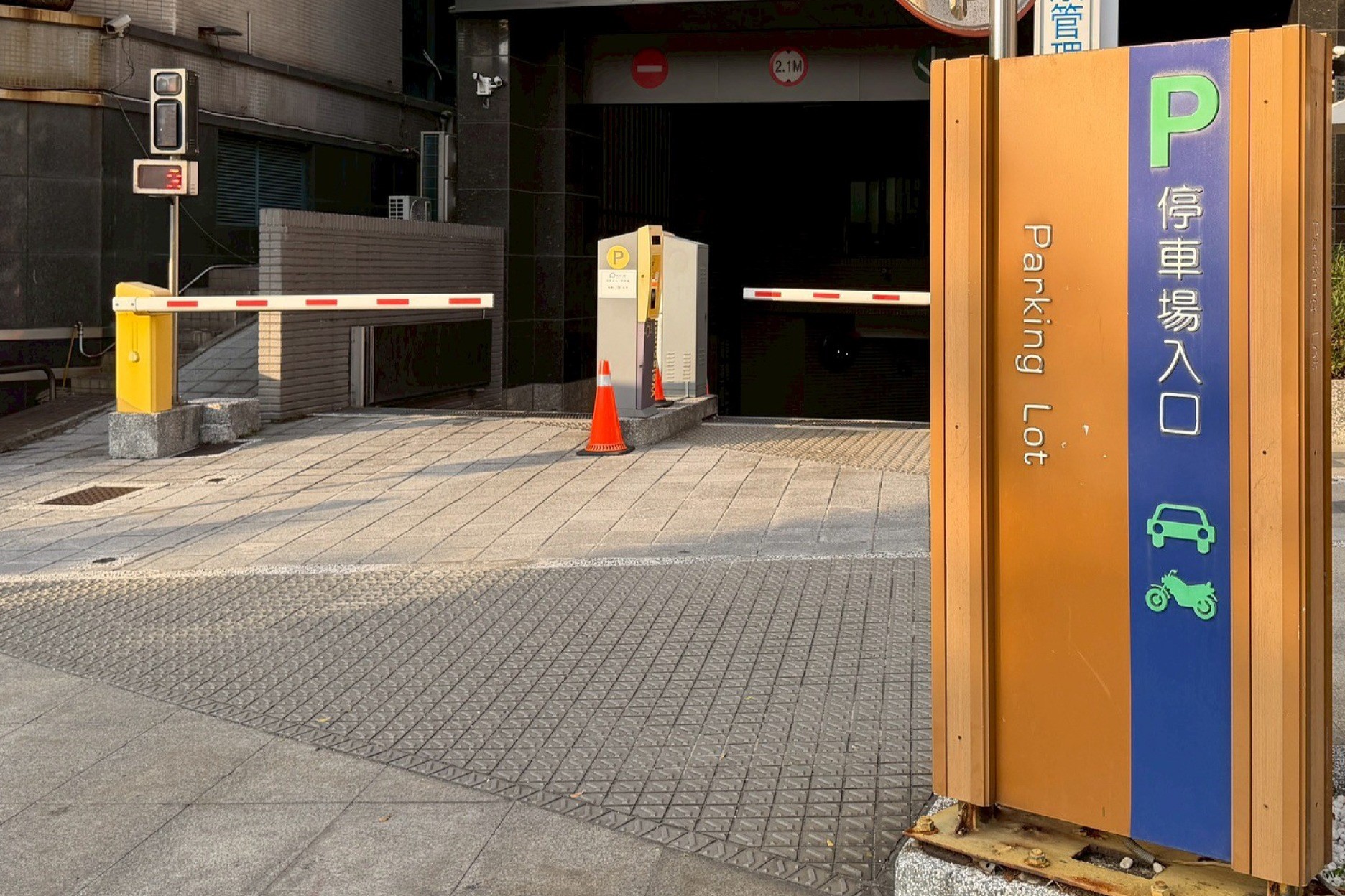 주차장 입구