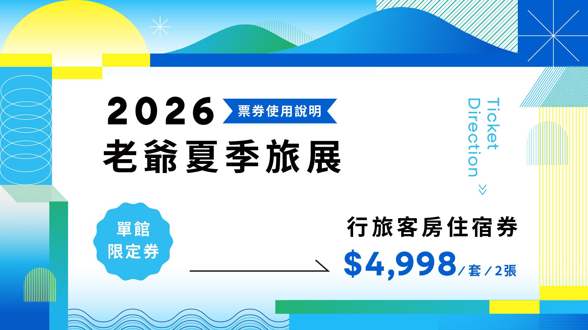 台南老爺行旅,雙人房,輕旅,飯店優惠