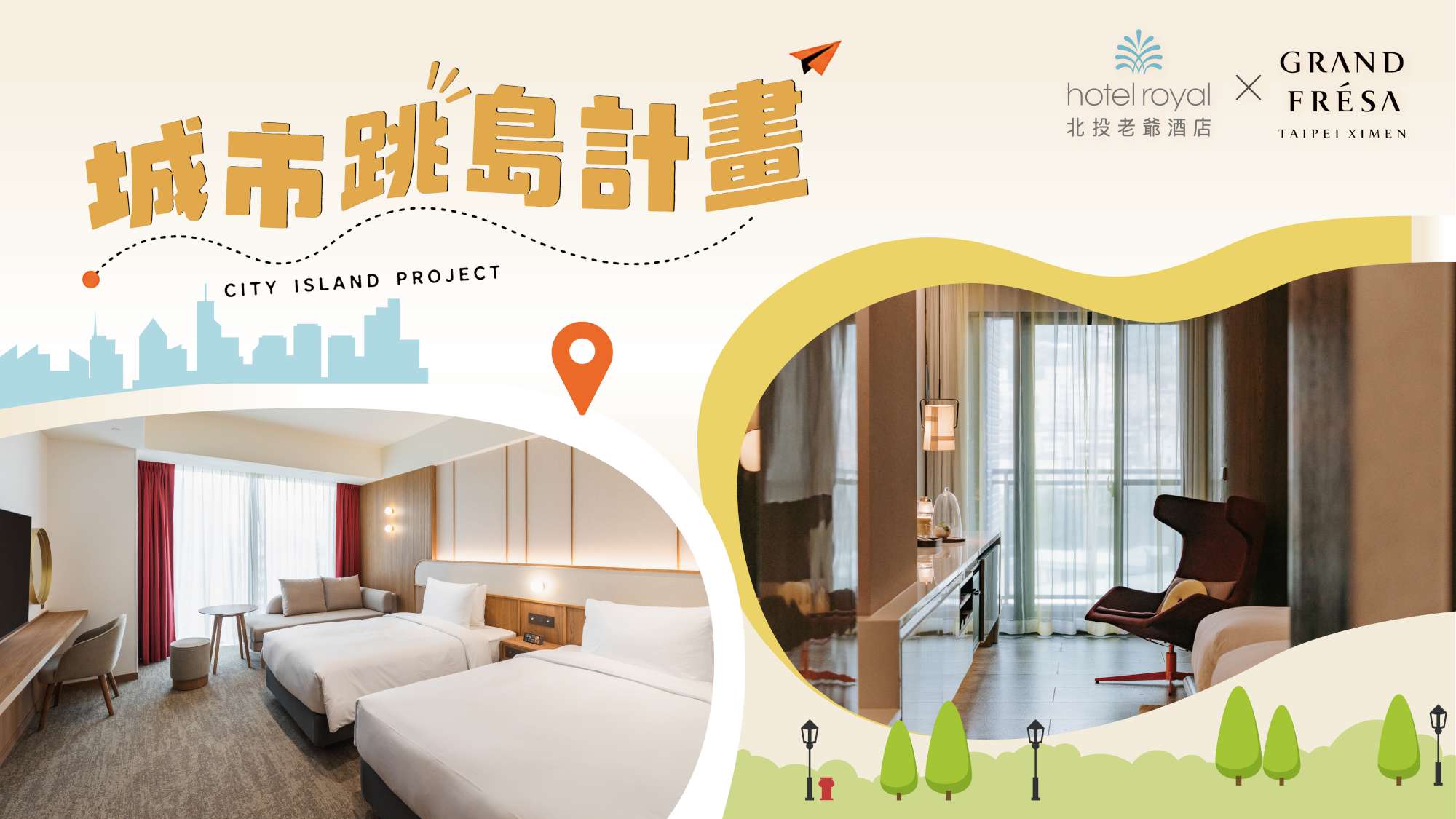 相鐵GRAND FRESA台北西門