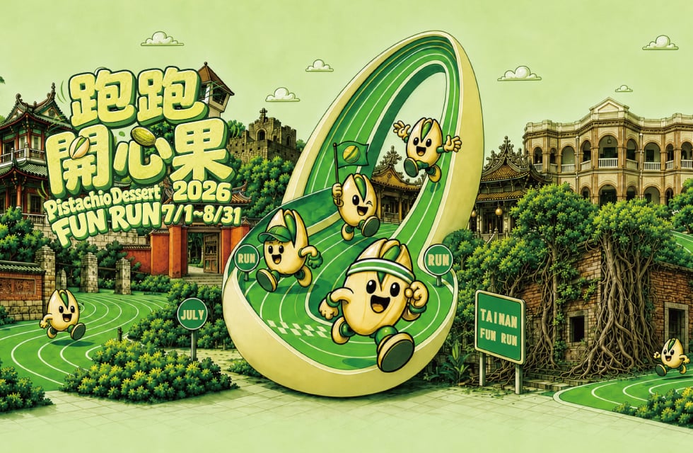 台南老爺行旅,台南飯店,台南飯店推薦,台南住宿,台南甜點節,開心果,跑跑開心果,開心果甜點