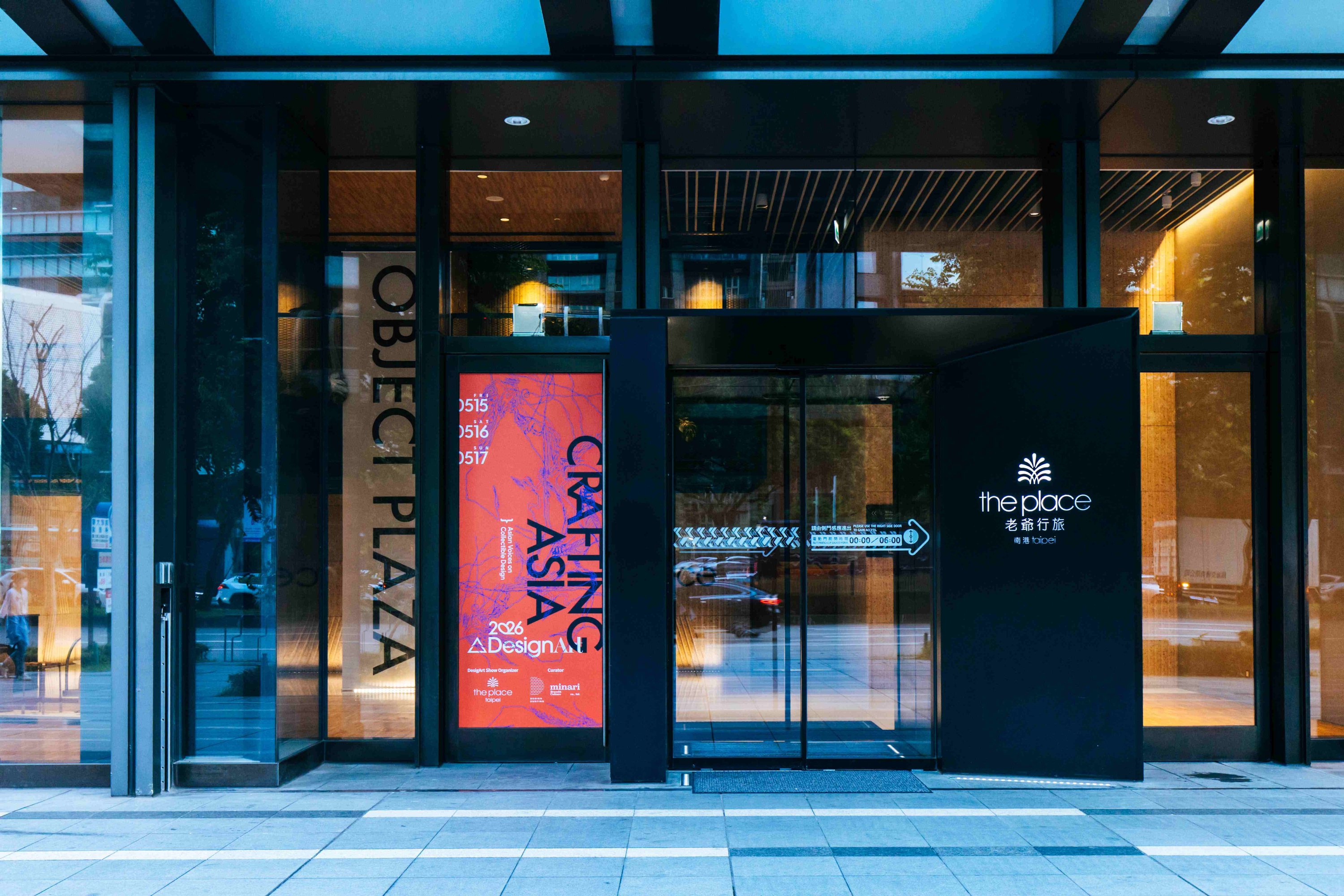 00_ΔDesignArt 2026 活動現場（圖：南港老爺行旅提供） (2).jpg