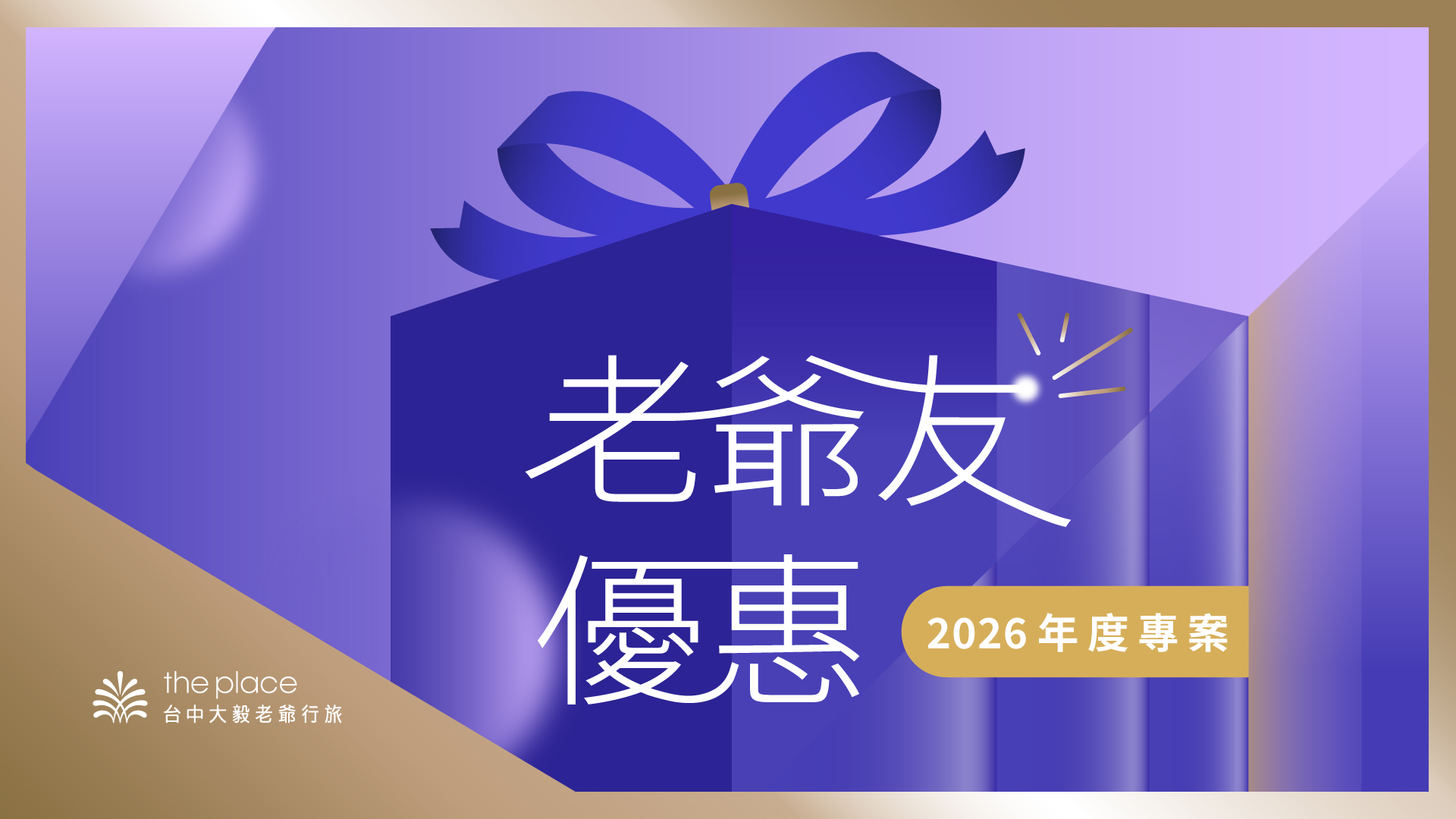 台中飯店, 台中飯店推薦, 台中約會飯店, 台中親子飯店, 台中老爺, 大毅老爺, 台中大毅老爺, 飯店優惠, 台中飯店優惠, 台中行旅, 台中住宿