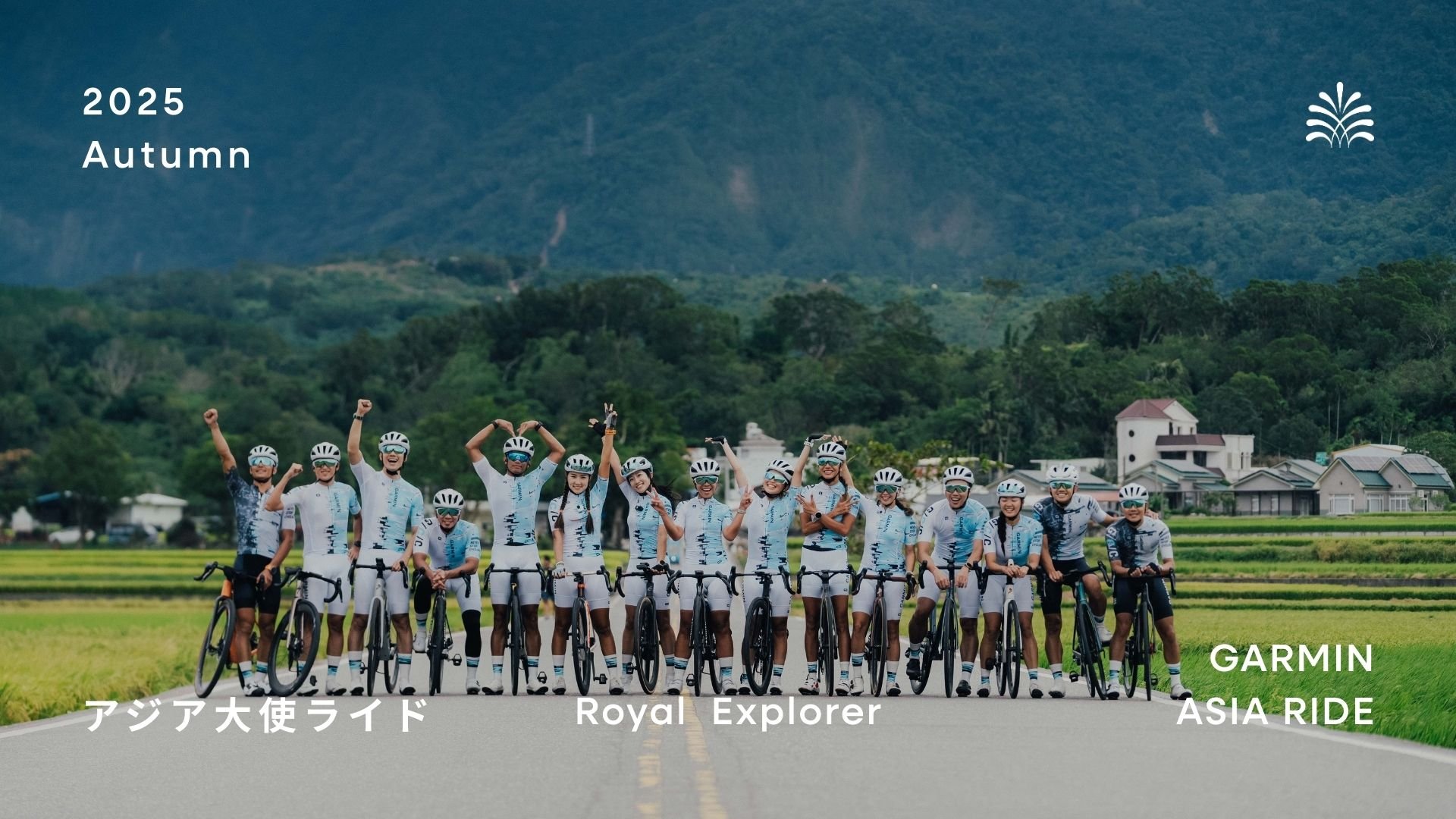 2025 街に溶け込む旅 ✕ アジアアンバサダーライド