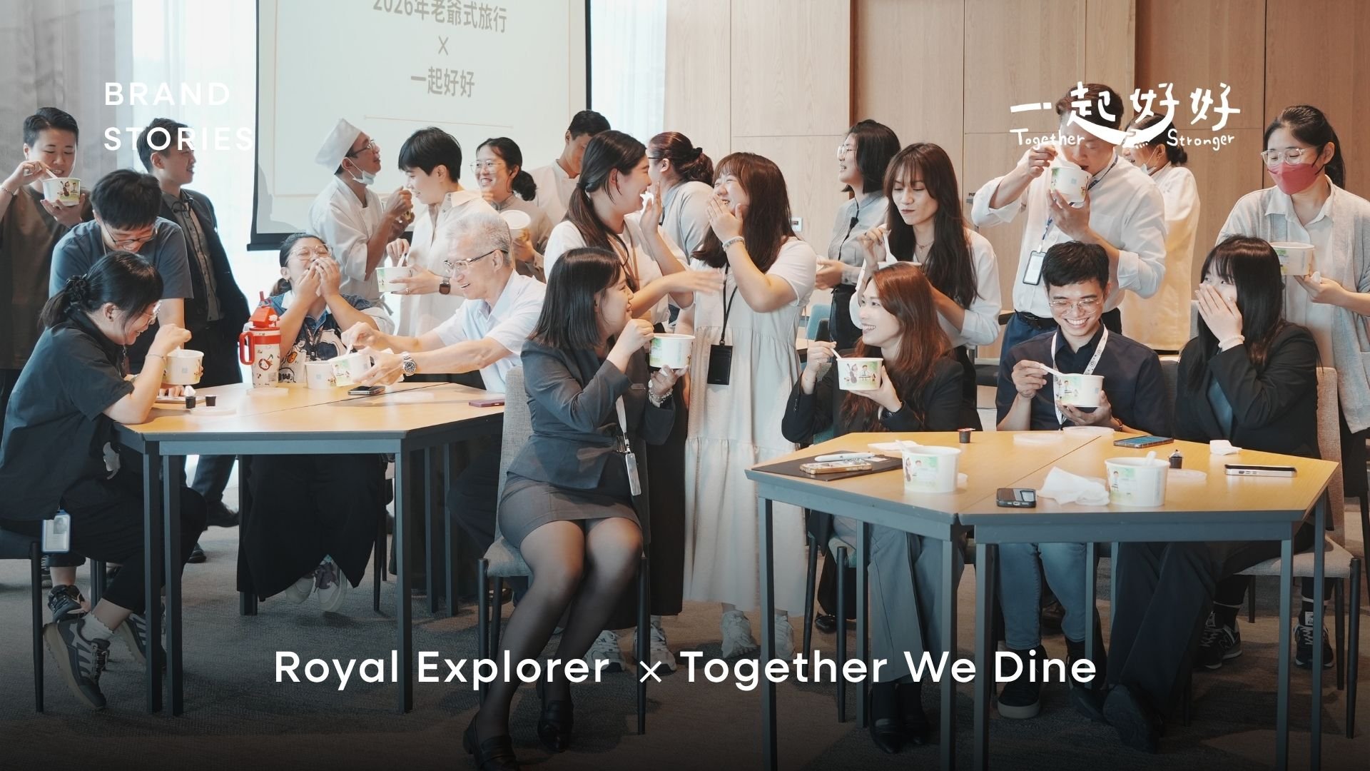 2026 Royal Explorer｜共に味わう・食卓の物語