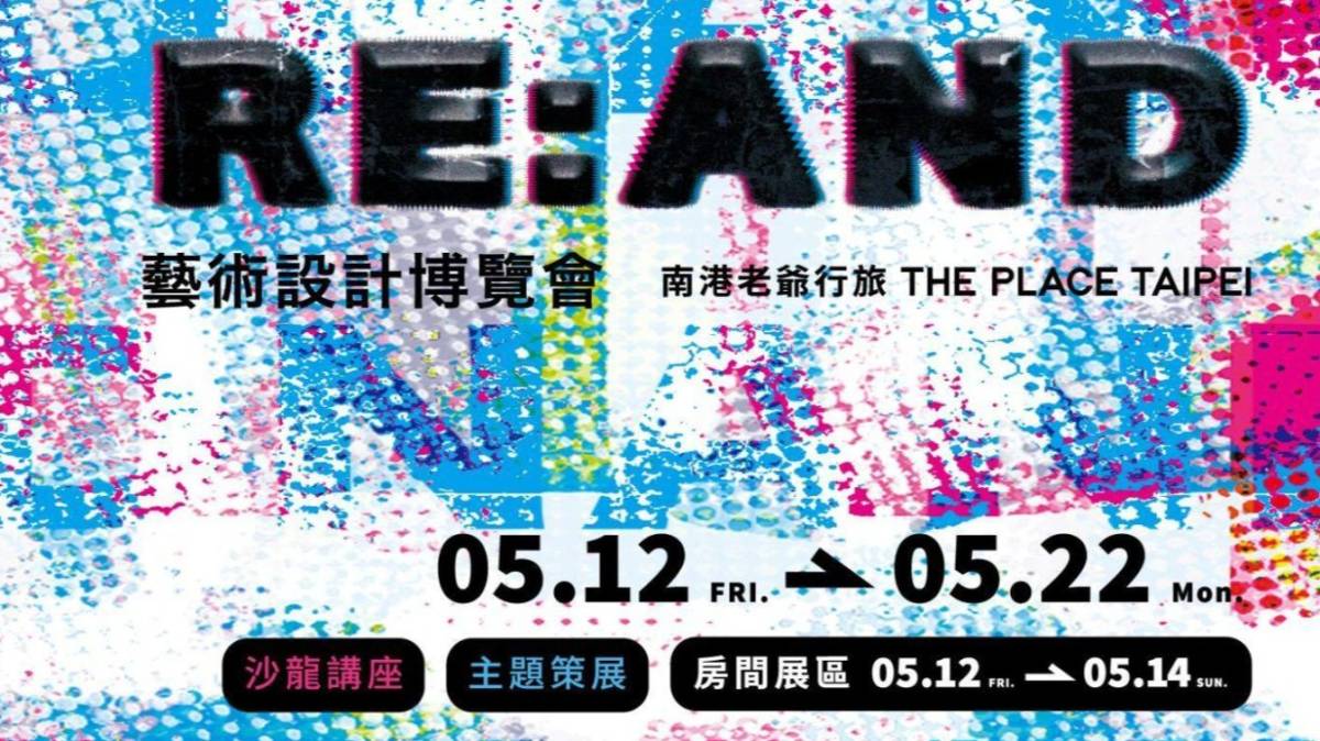 南港老爺