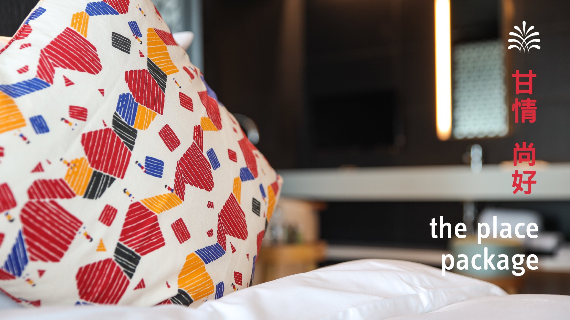 折扣碼 住房優惠