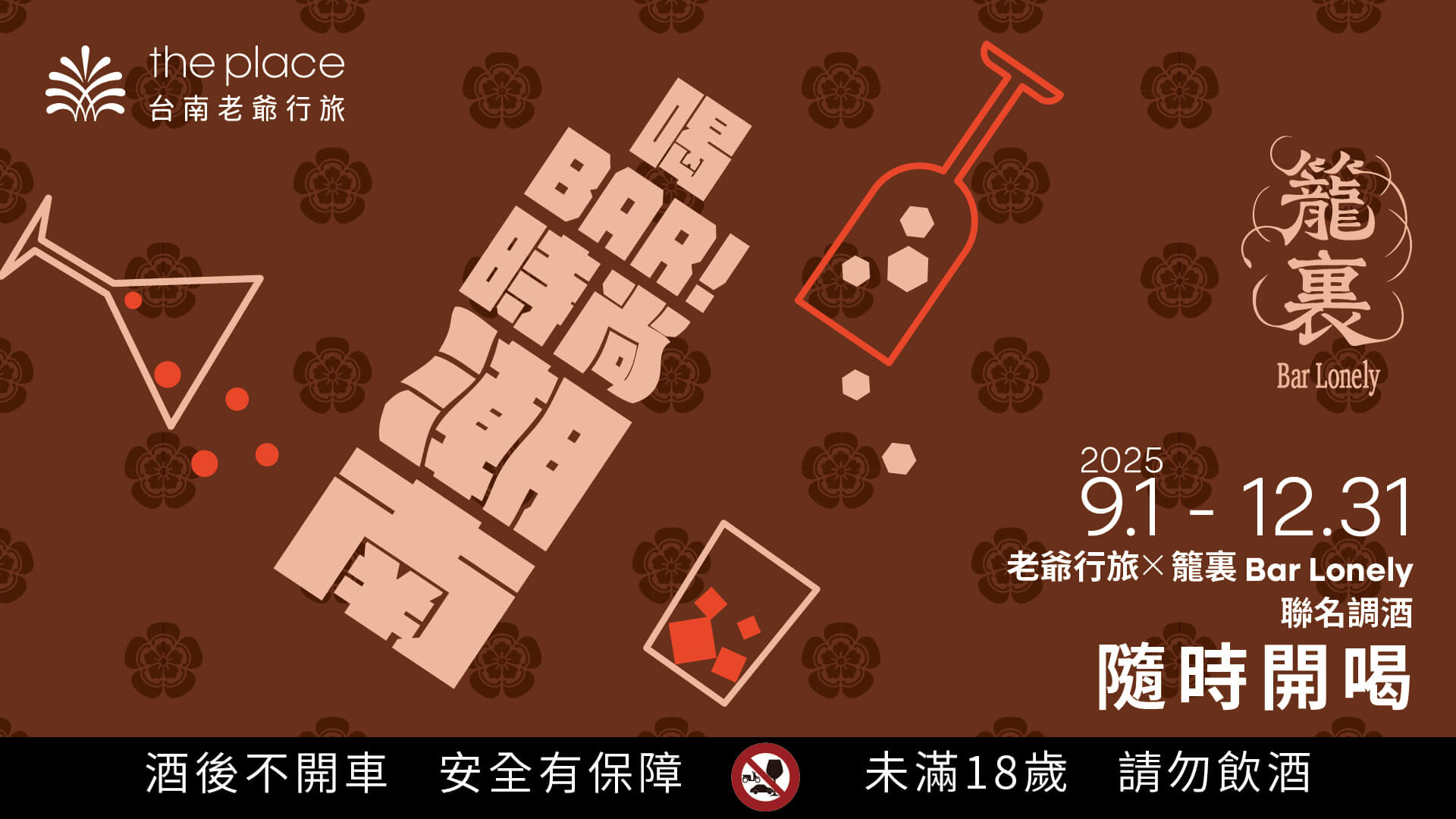 #台南老爺行旅 #台南老爷行旅 #台南飯店 #台南住宿推薦 #台南親子飯店 #南紡夢時代 #台南酒店 #住宿優惠 #飯店優惠 #台南酒吧 #調酒 #酒吧 #酒吧推薦 #Bar