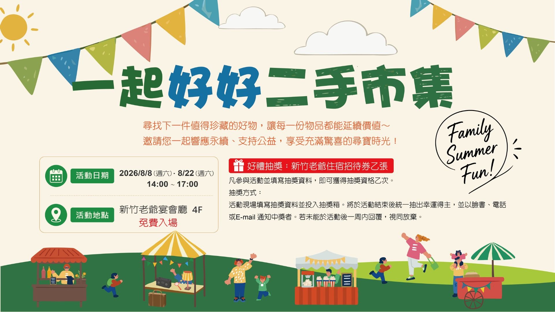 陪孩子度過最有意義的週末時光