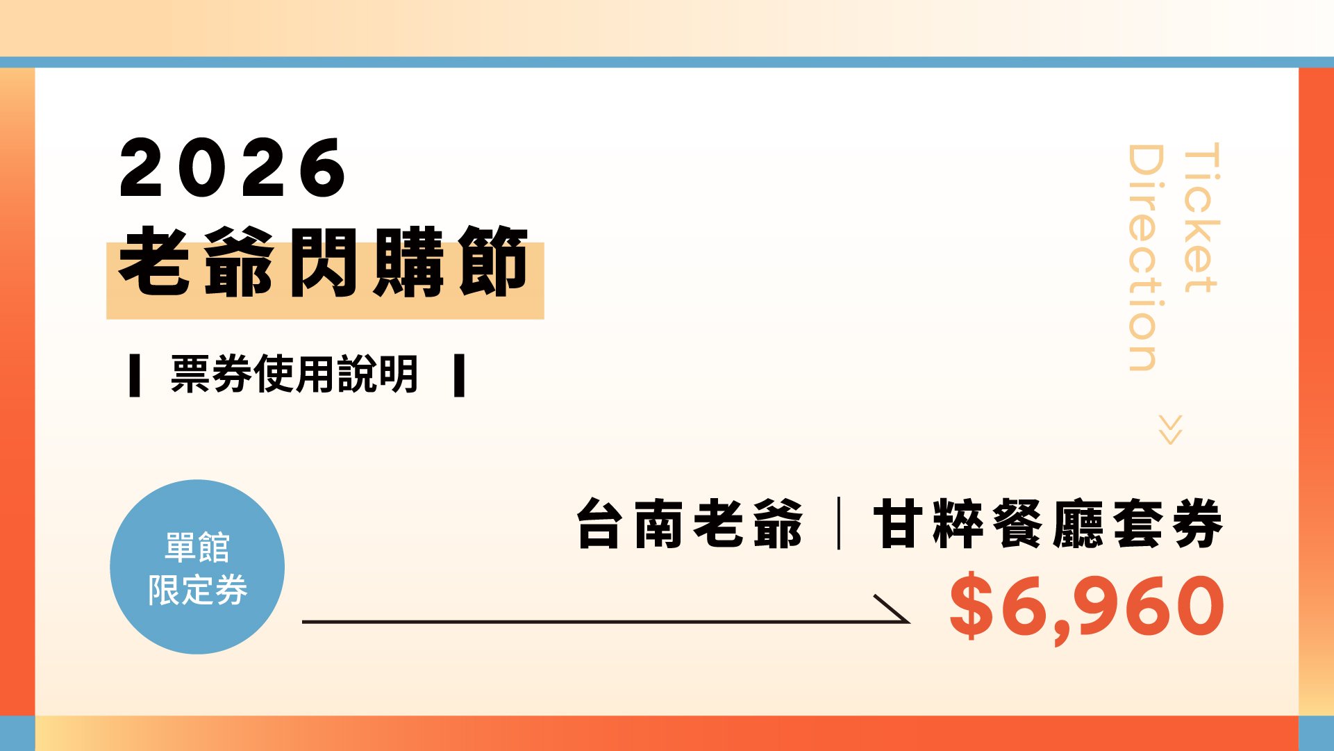 台南老爺行旅,台南自助餐推薦,飯店餐飲,甘粹餐廳,自助餐,半自助式,飯店餐飲優惠