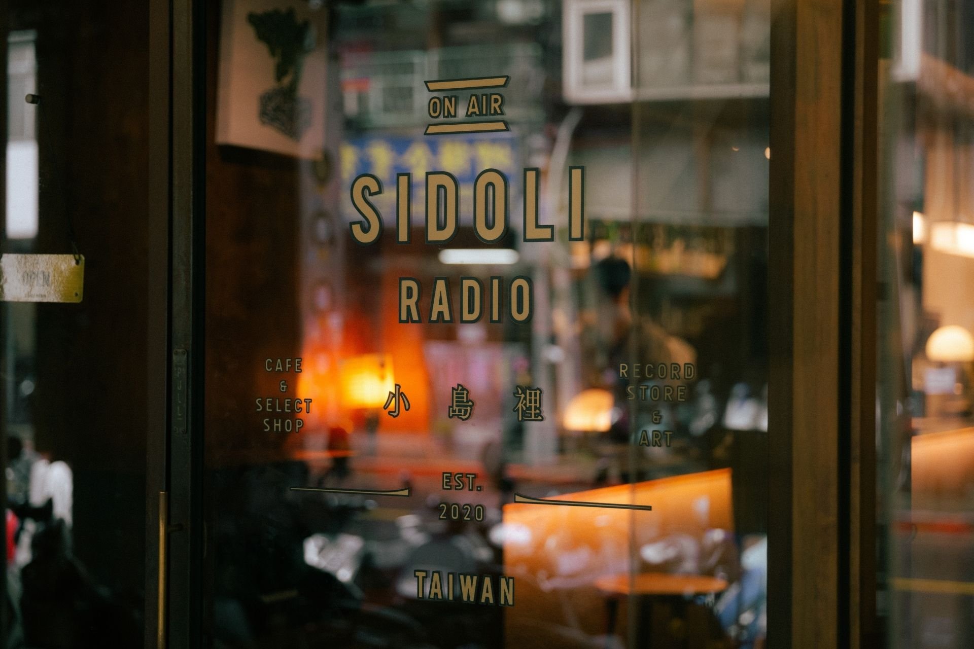 SIDOLI RADIO 小島裡聲音採集與聲音圖書館