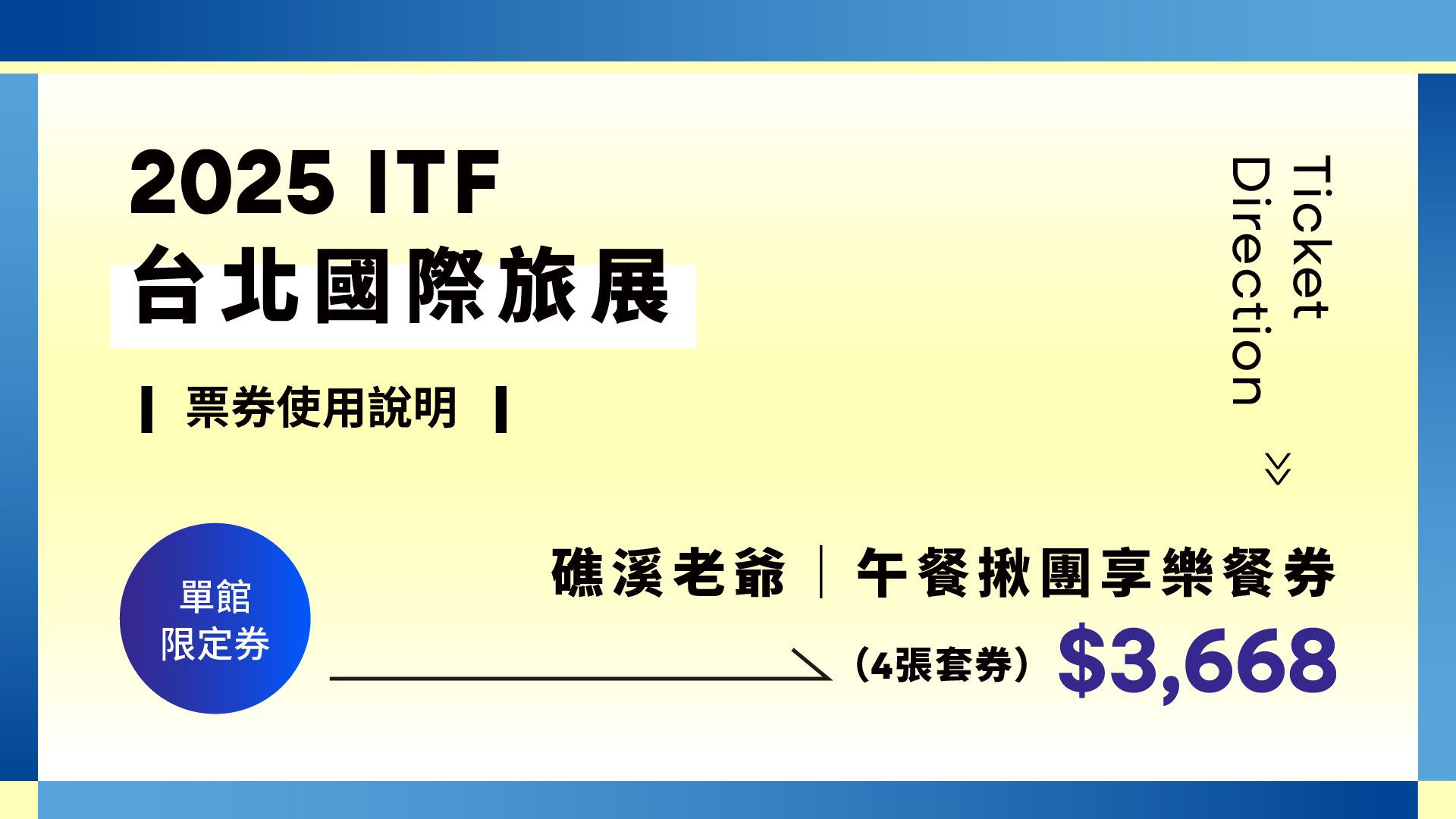 雲天午餐揪團餐券 每套4張 $3,668