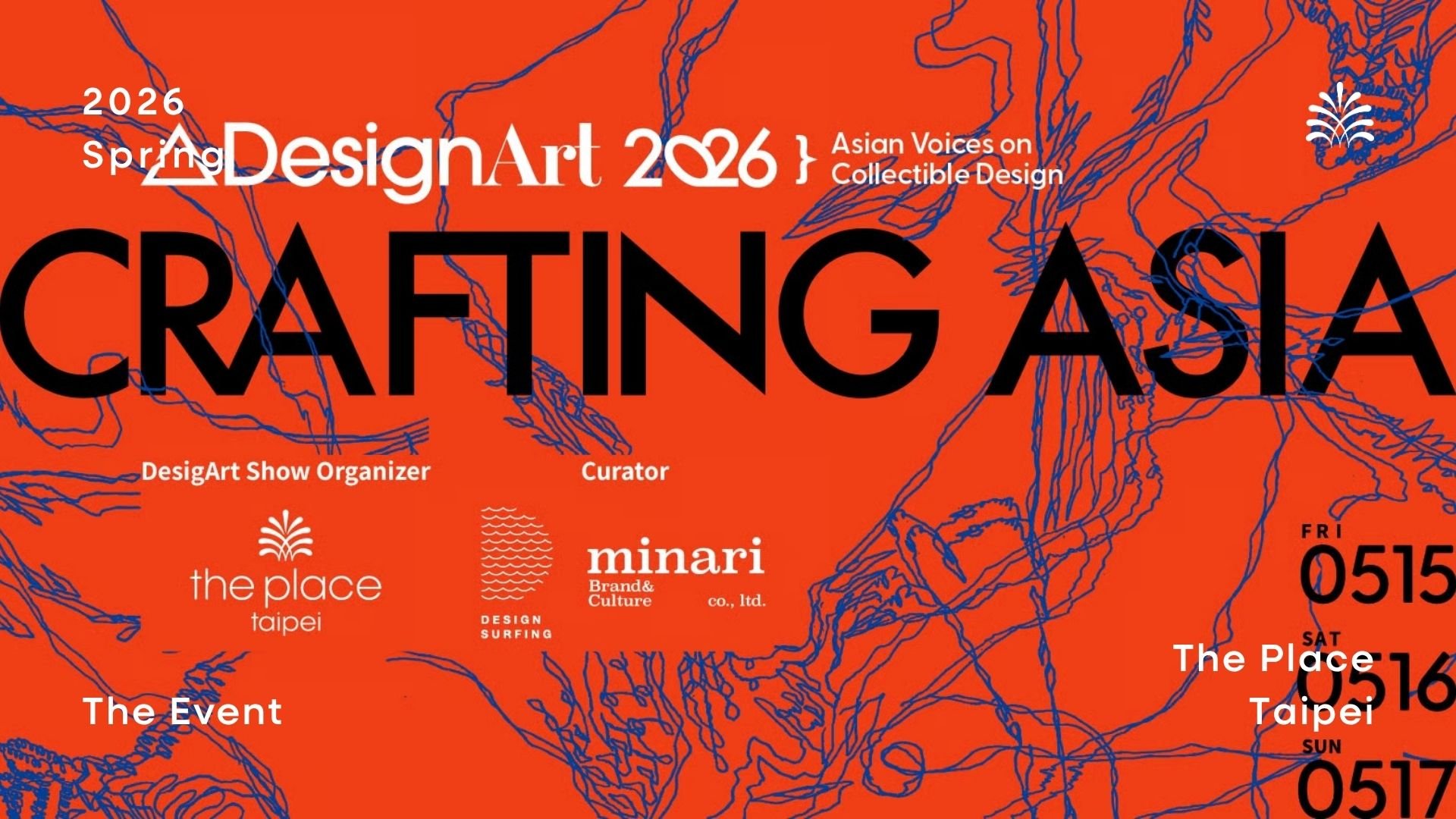 南港老爺行旅｜ΔDesignArt 2026 設計藝術展會