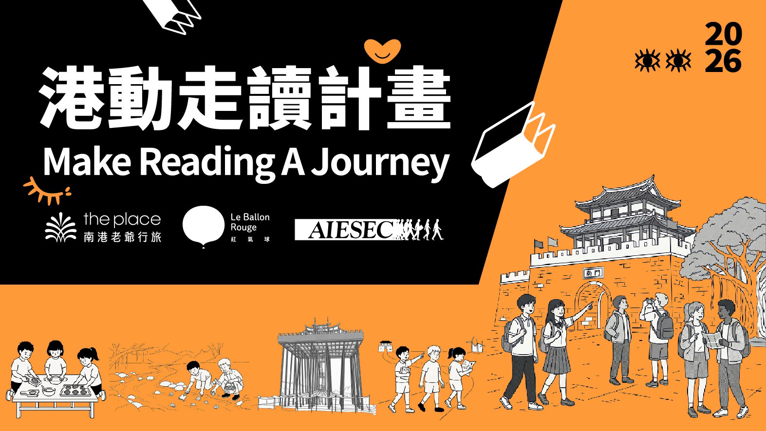 公益,書,永續,旅遊,飯店,台北,台灣,酒店