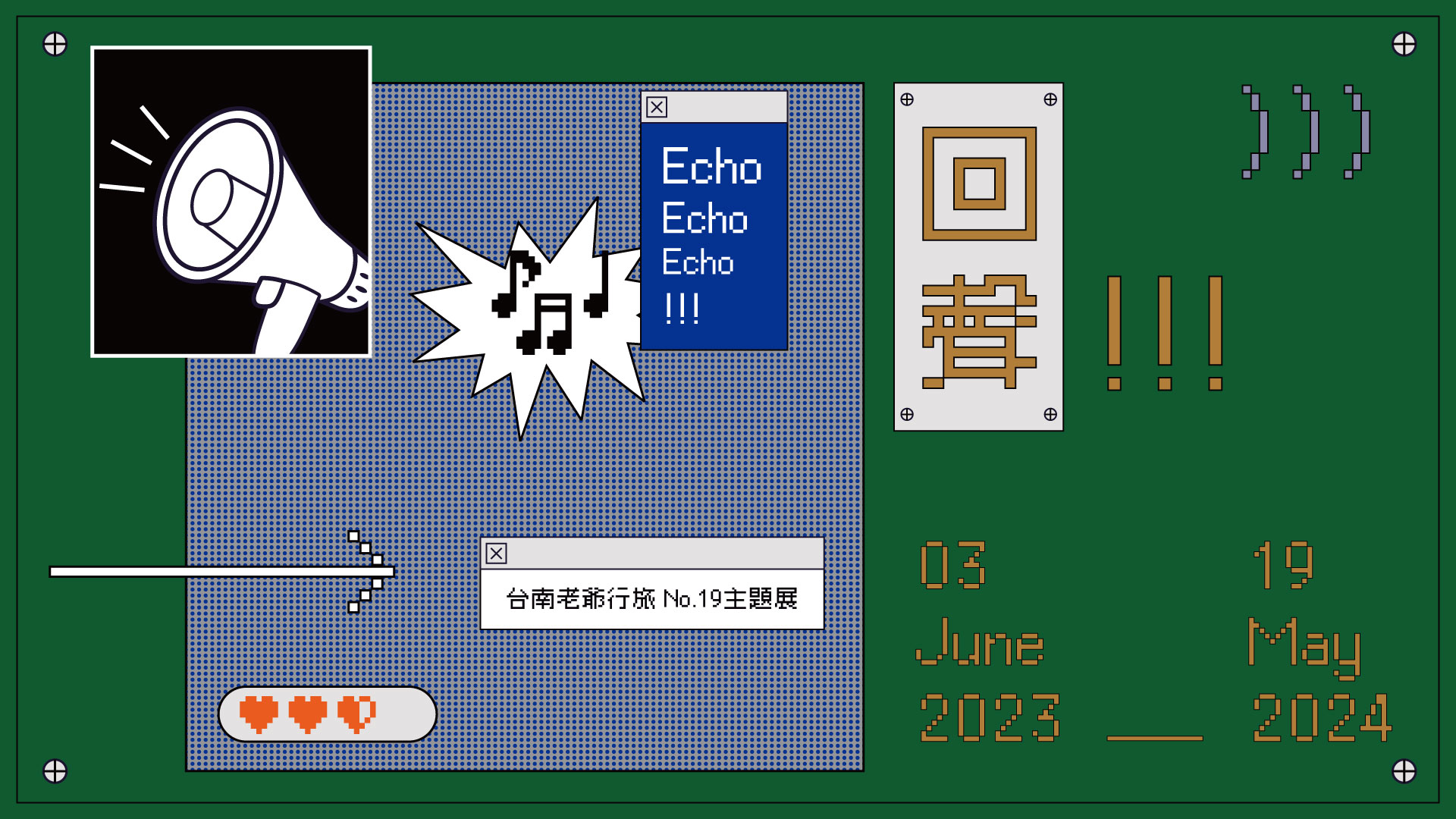 回聲Echo!!!