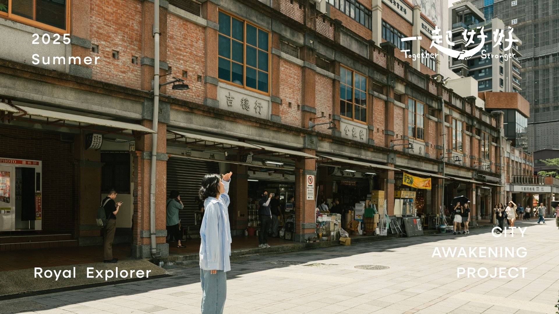 2025 Together Stronger Correspondent Launch