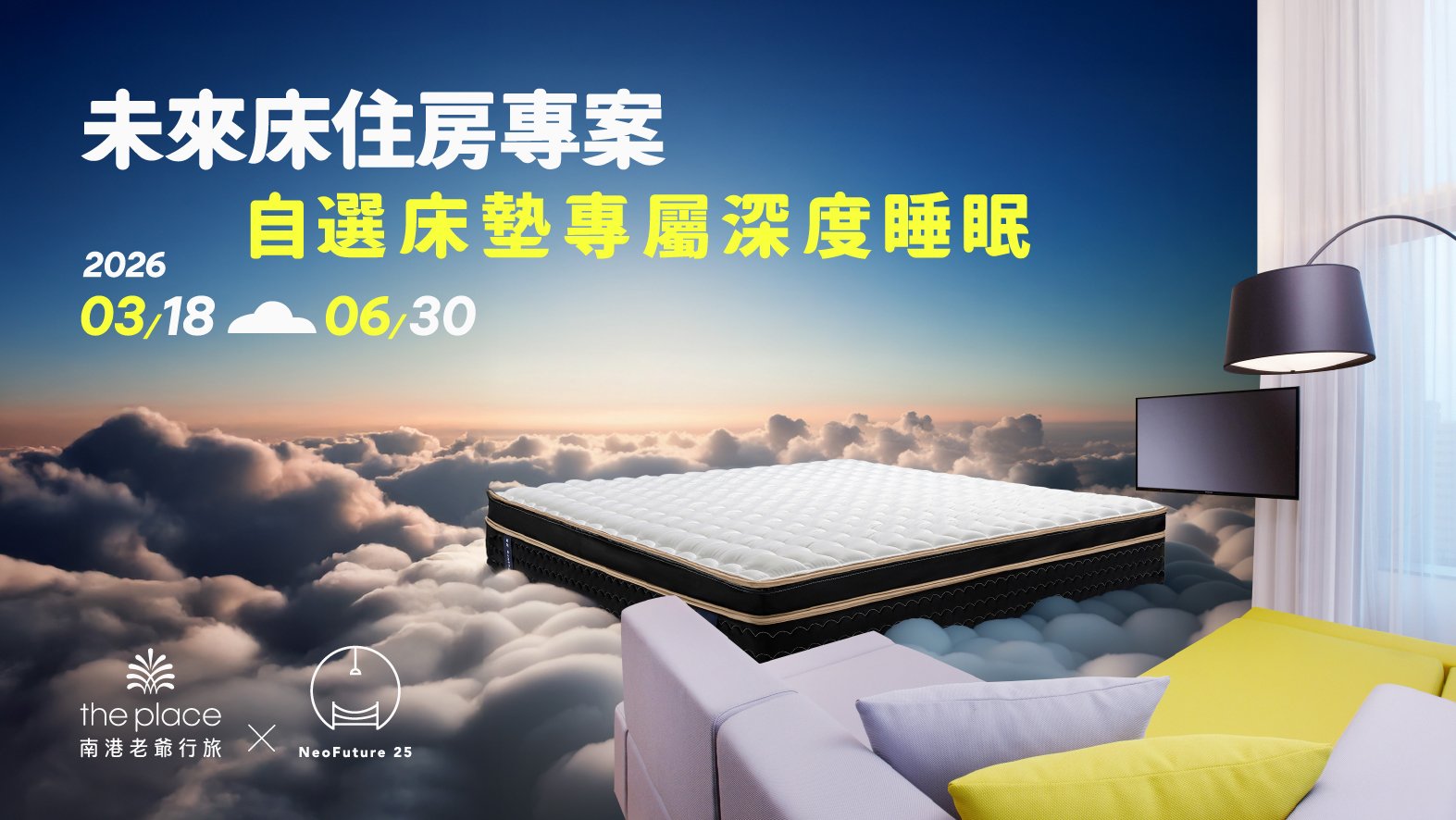 住房,飯店,酒店,優惠,床,體驗,台北,南港,科技