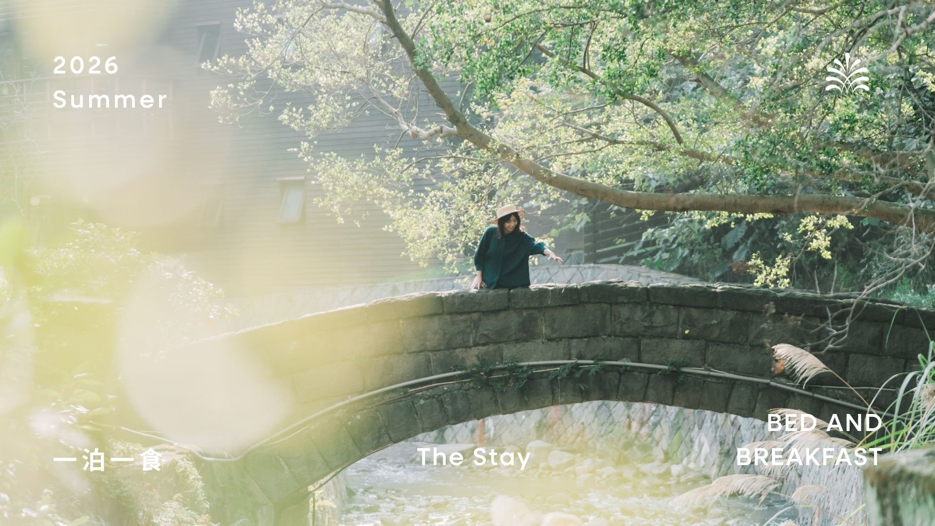 老爺酒店集團｜2026 一泊一食住宿優惠