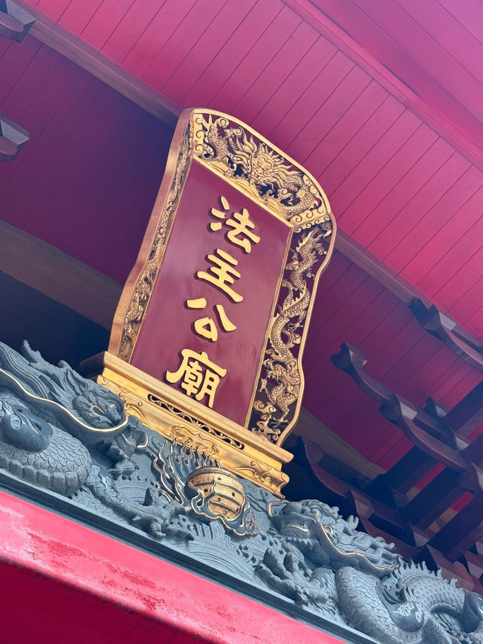 大稻埕古蹟景點-台北法主公廟大樓牌匾與石雕