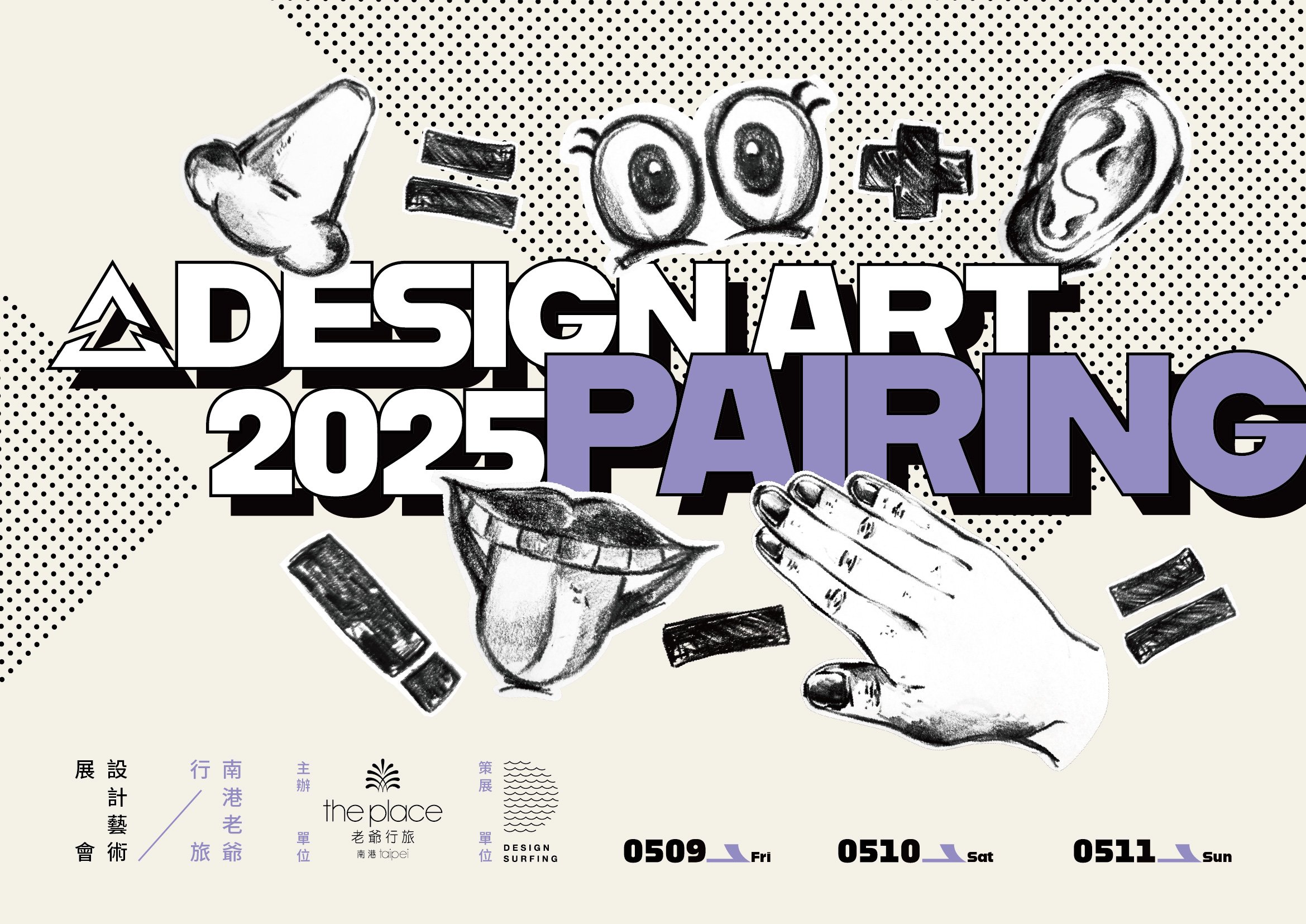 設計,藝術,art,design,展覽