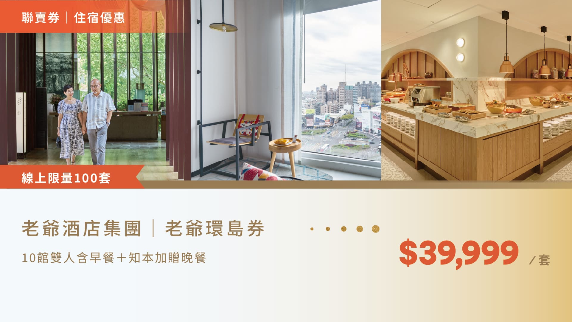 台南老爺行旅,雙人房,飯店優惠