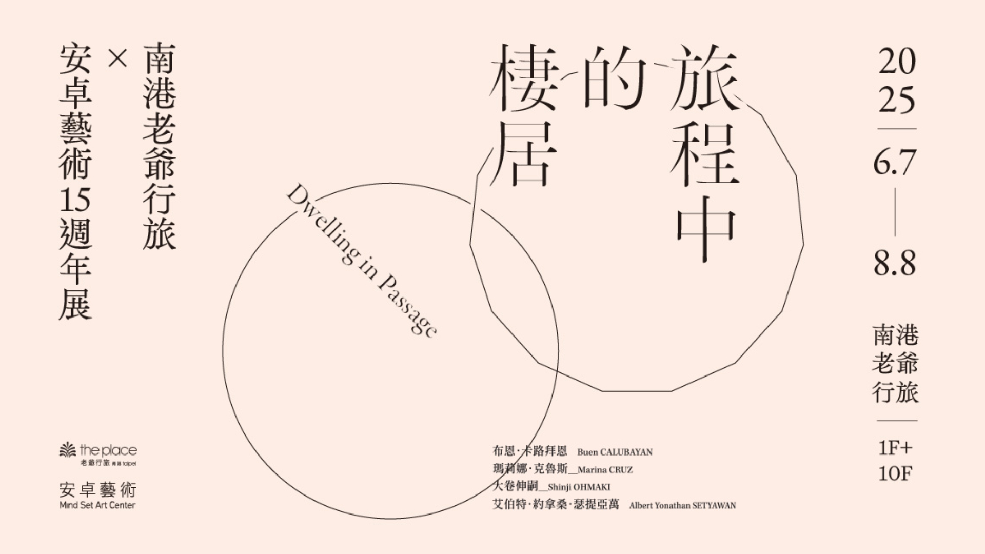 藝術,設計,展覽,art,exhibition