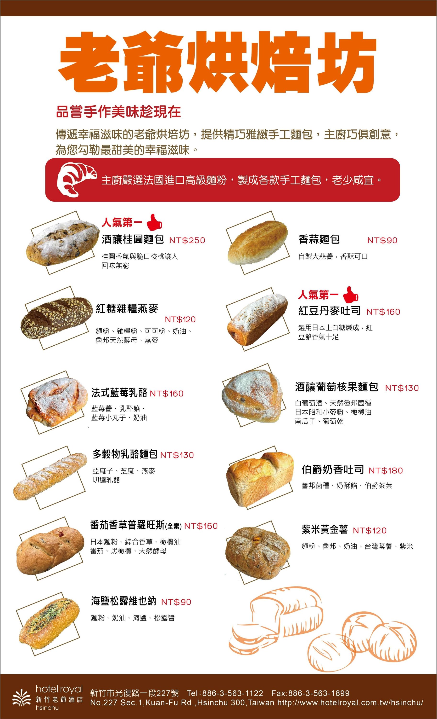 麵包EDM