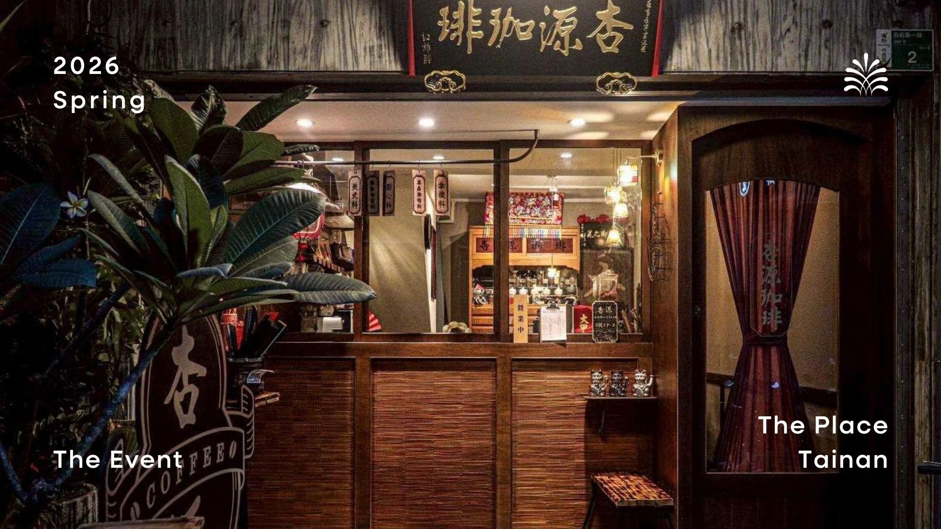台南老爺行旅｜能量 Reset 淨化走讀旅程