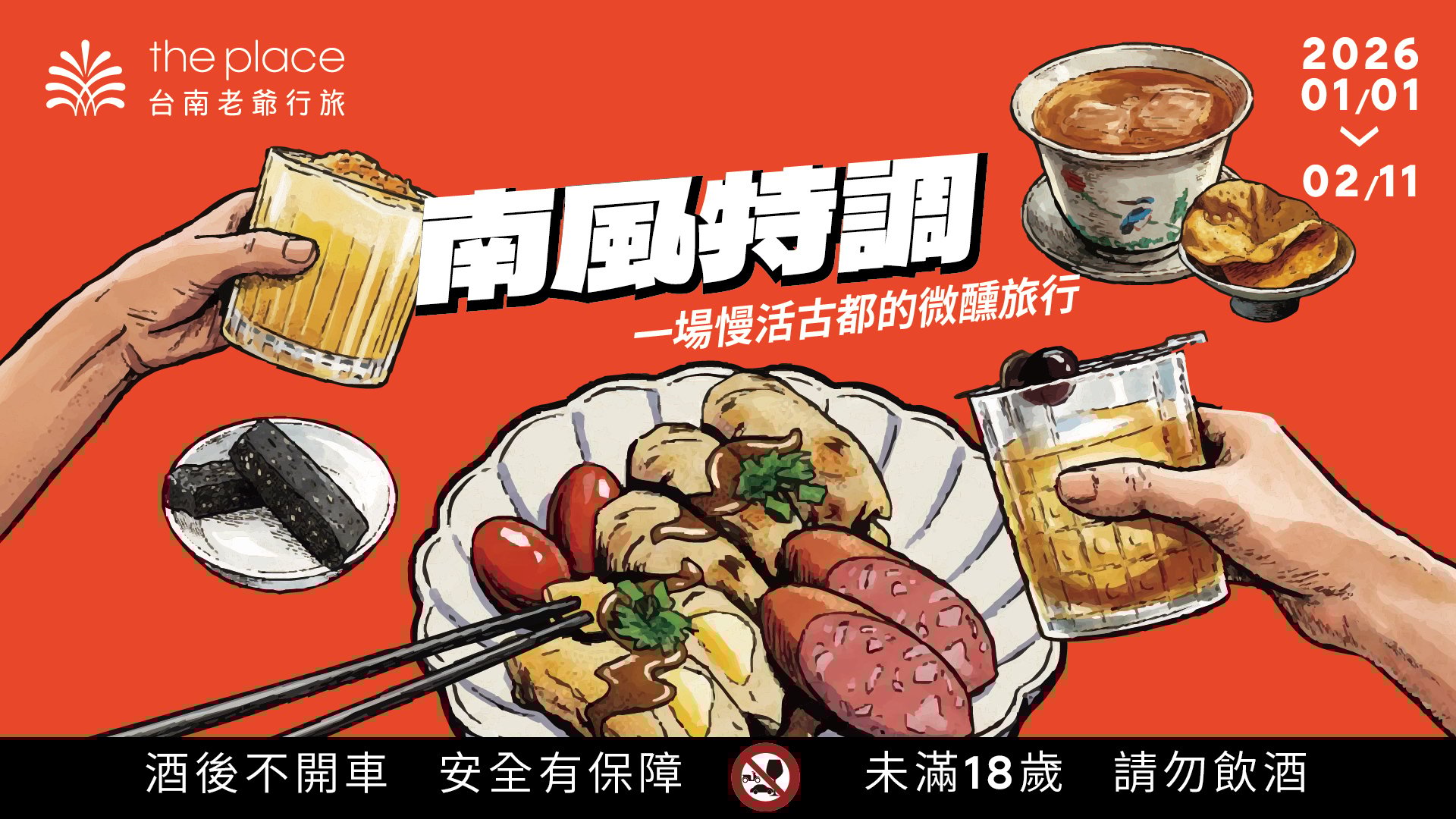 台南老爺行旅,台南老爷行旅,台南飯店,台南住宿推薦,南紡夢時代,台南酒店,住宿優惠,飯店優惠,台南酒吧,台南酒吧推薦,Bar,宮後食酒號