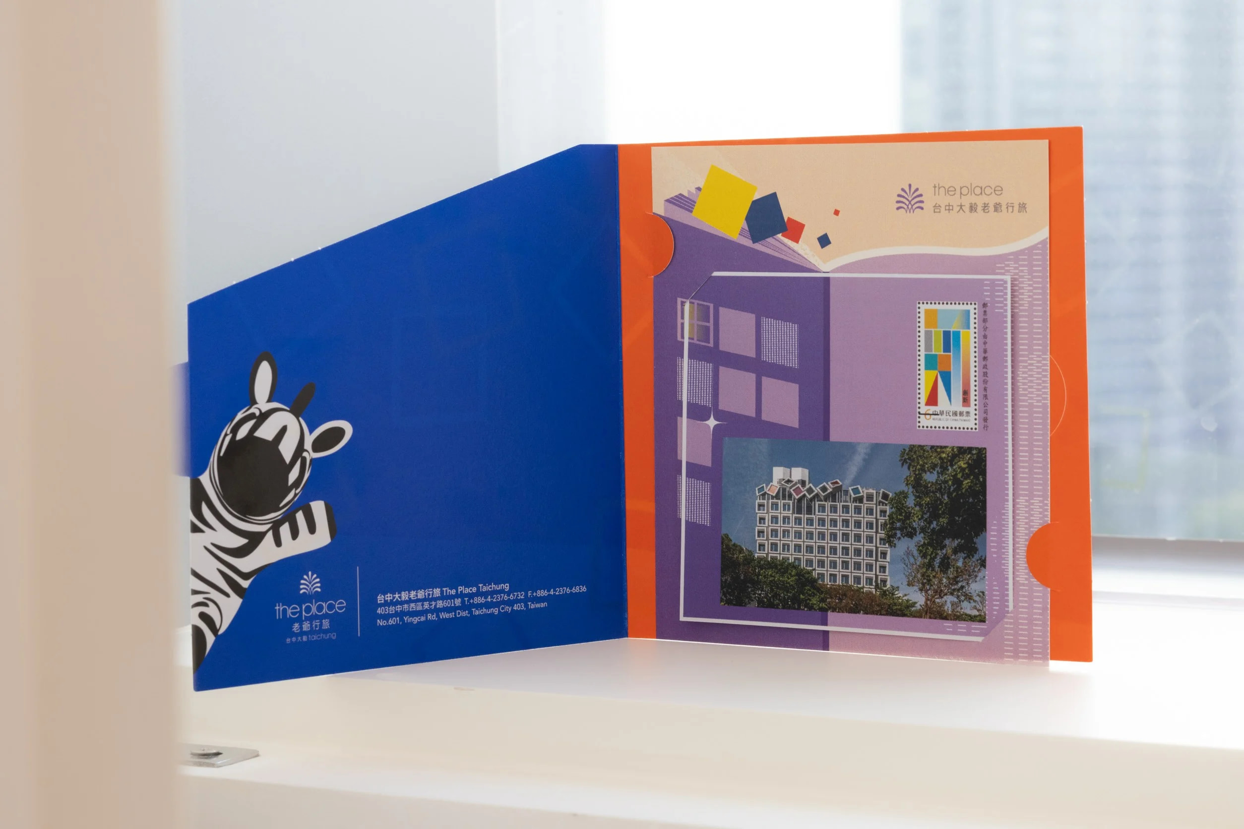 台中大毅老爺行【旅郵日記】含早餐專案 NT$3,500 起－加贈個人化郵票