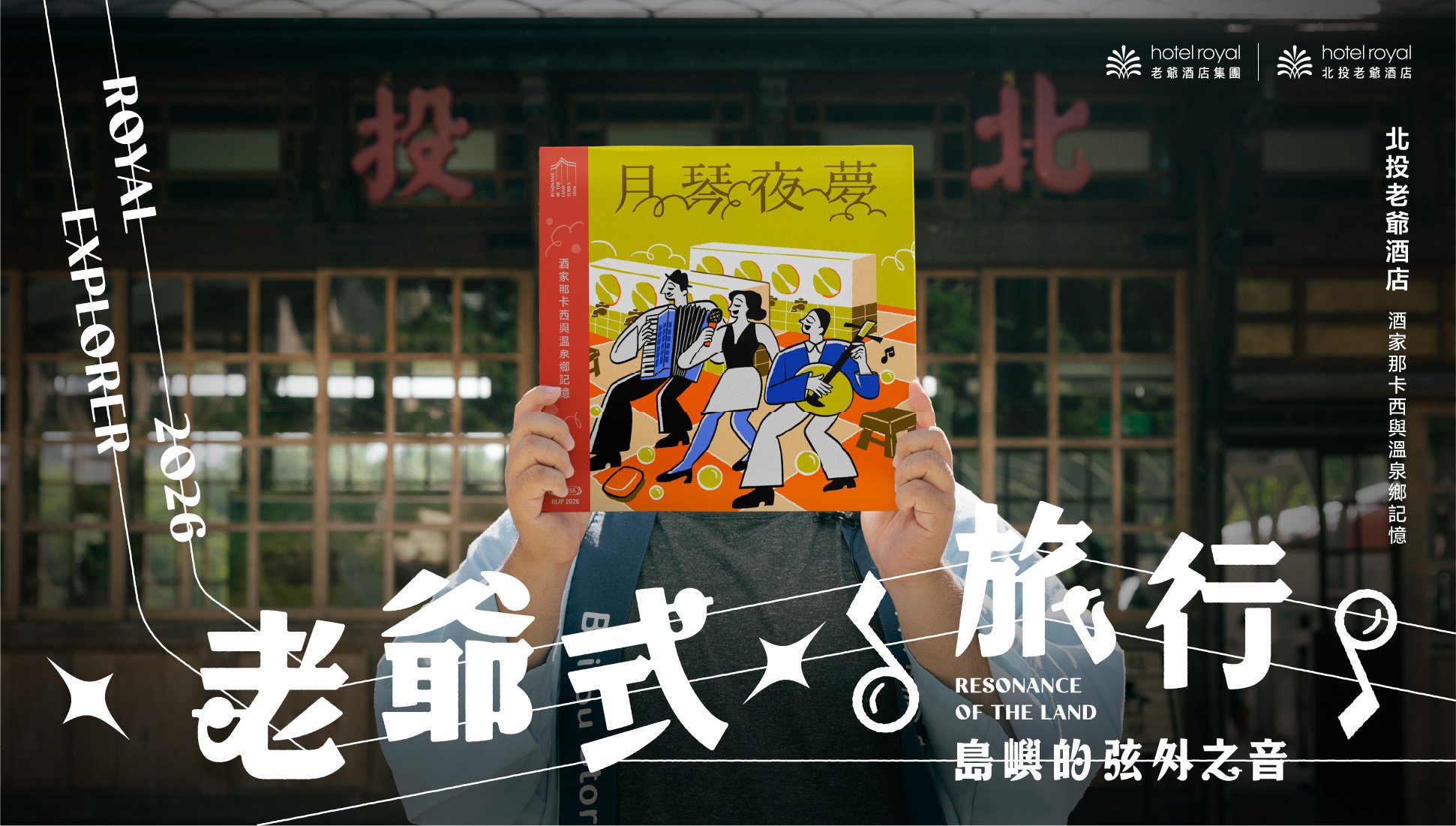 Nakashi Melodies and Memories of the Hot Spring Town