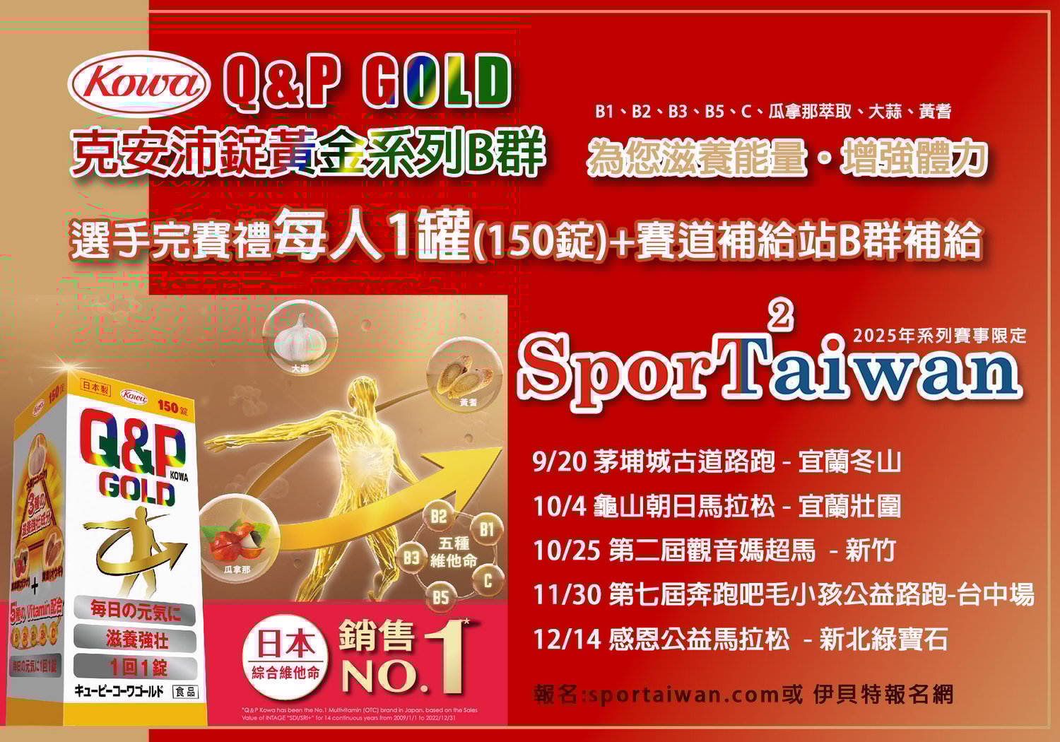 伊貝特報名網- 2025台中麗水半馬暨奔跑吧!毛小孩公益路跑