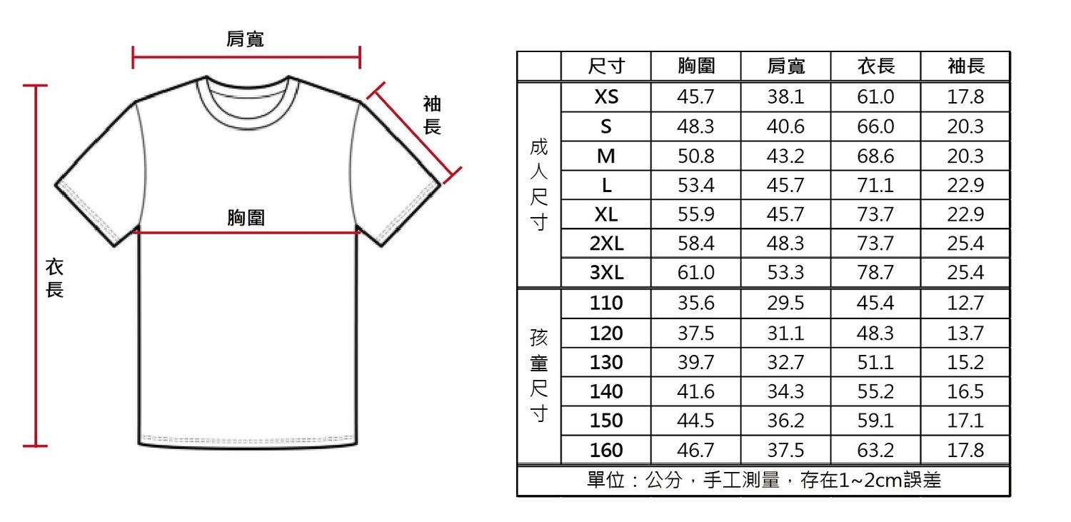 2026 Super Tea Trail 找茶越野