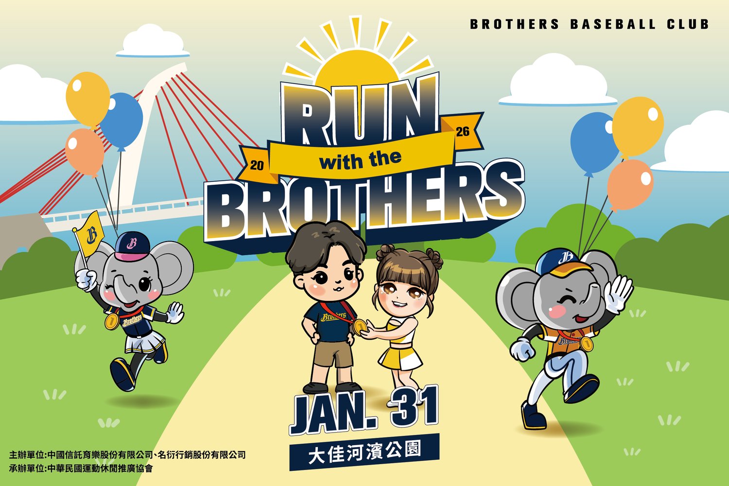 中國信託育樂股份有限公司- Run with the brothers
