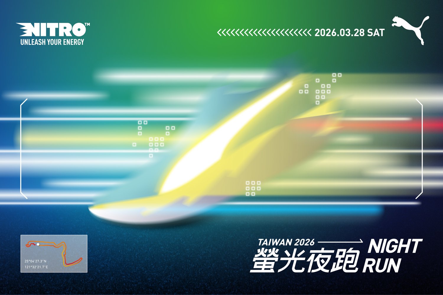 2026 PUMA螢光夜跑