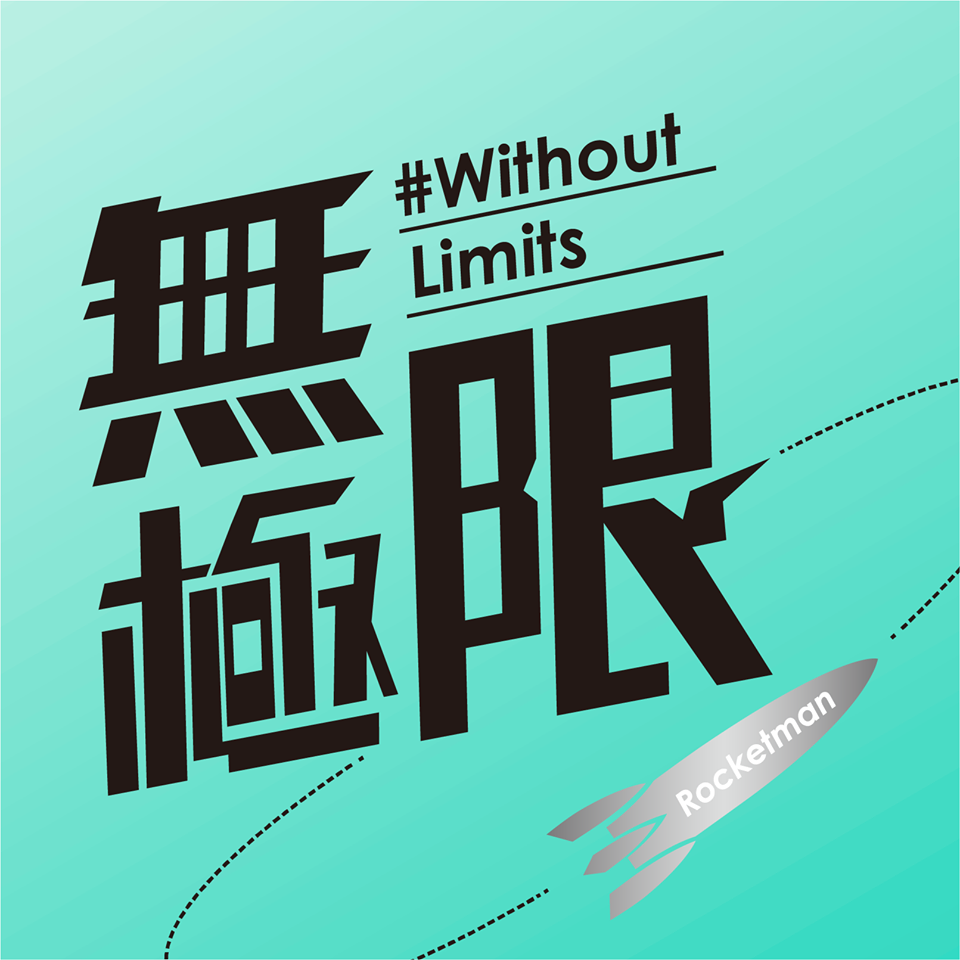 華通概念運動有限公司- 2026Without limits長跑訓練中心-春季號