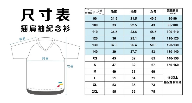 2026 Force & FroceKids 水陸兩項賽