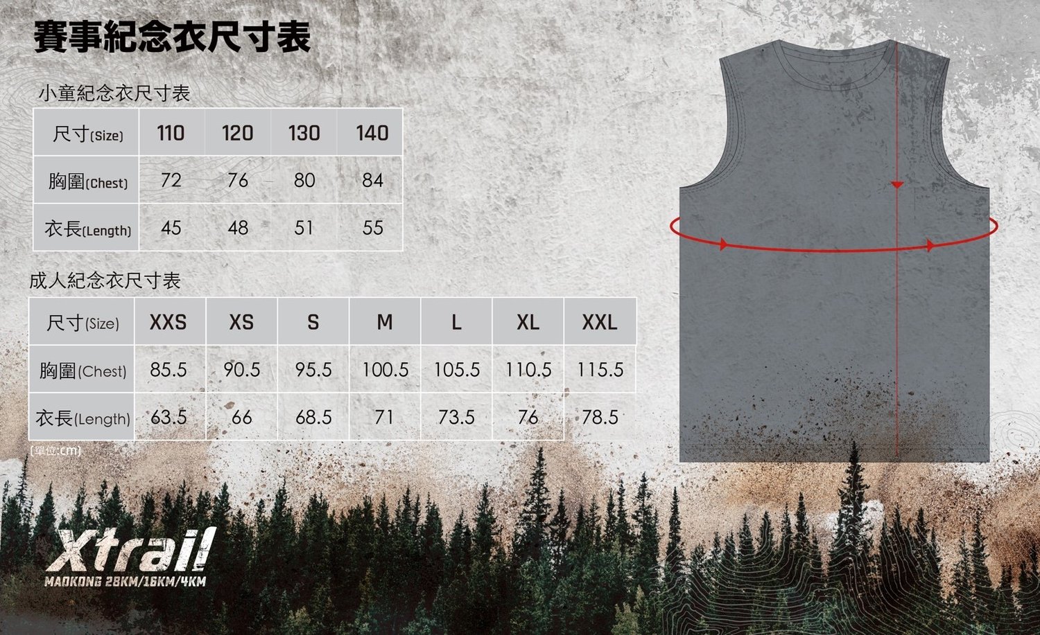 2026 Xtrail 越野跑挑戰賽 – 貓空站