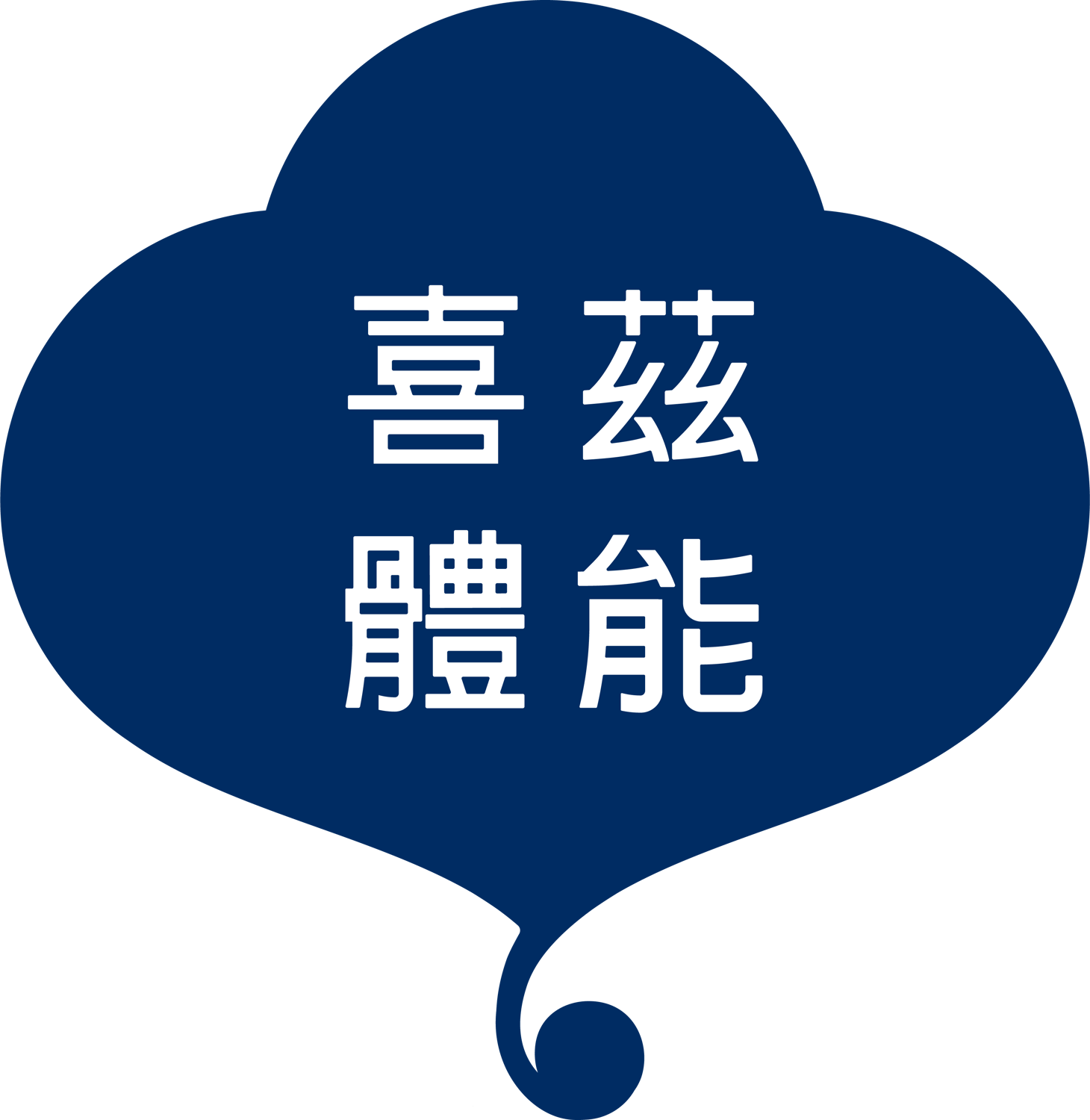 2026 SKYHUNTER 士林越野合作夥伴標誌 2